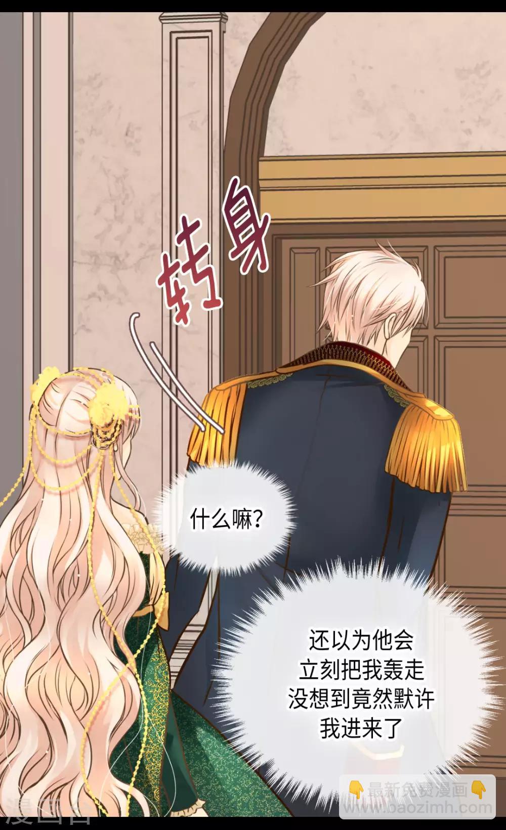 🍹皇帝的独生女 第318话 是别的人吧？ 第3页