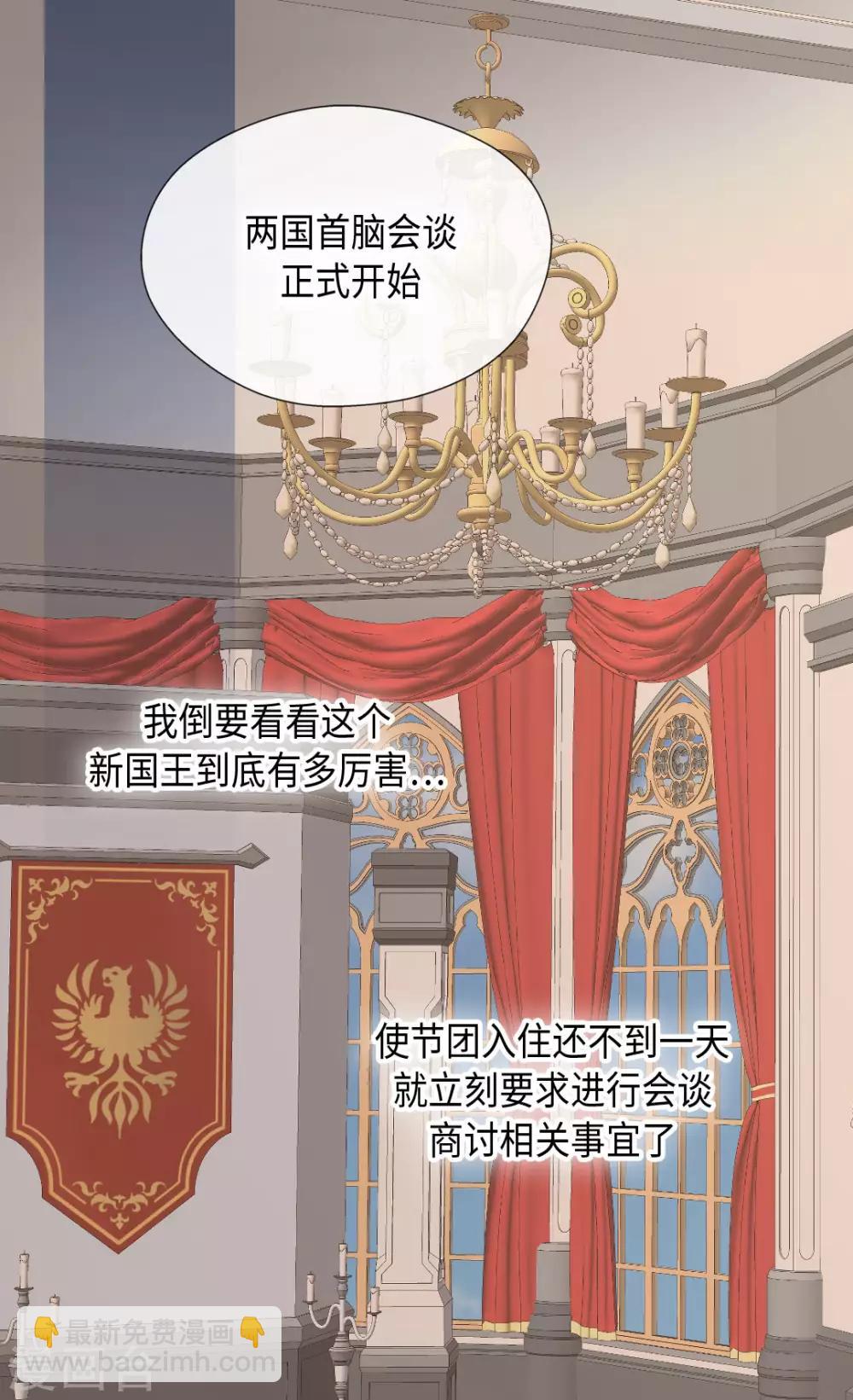 🍹皇帝的独生女 第318话 是别的人吧？ 第4页