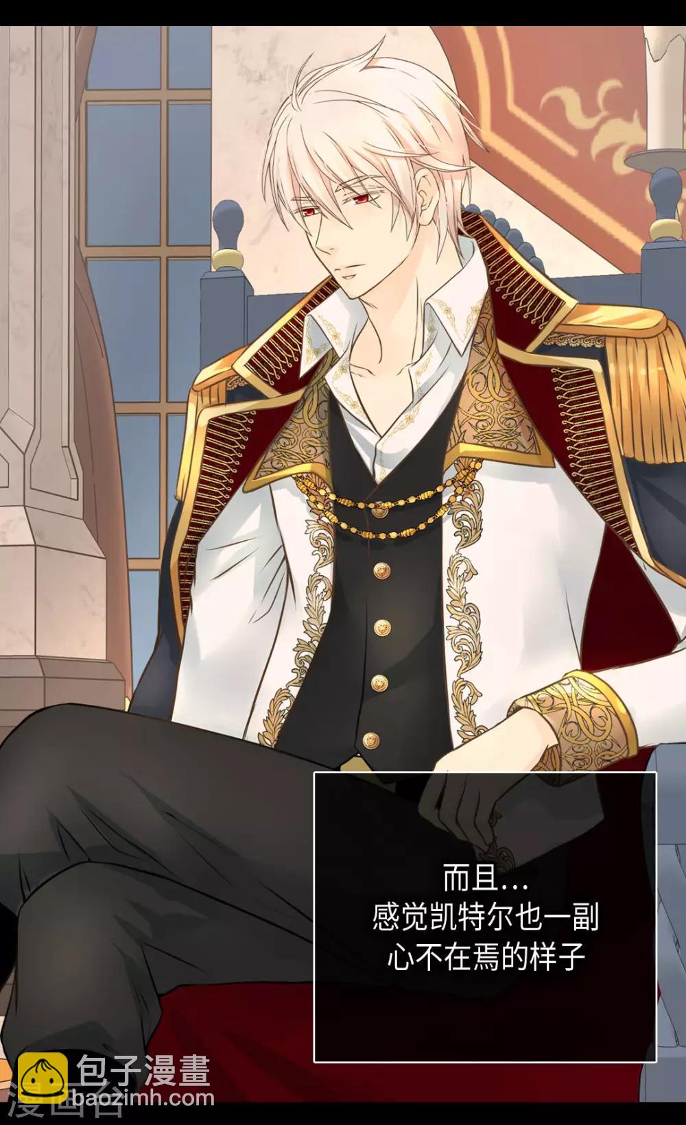🍹皇帝的独生女 第318话 是别的人吧？ 第7页