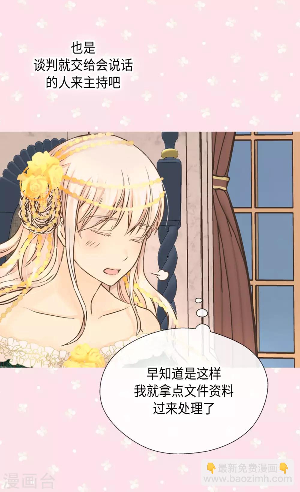 🍹皇帝的独生女 第318话 是别的人吧？ 第9页