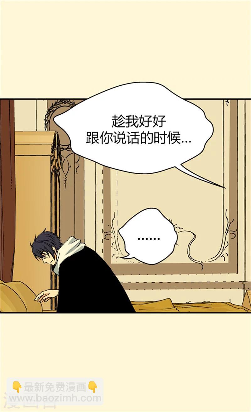 🍹皇帝的独生女 第32话 像个真正的父亲 第8页