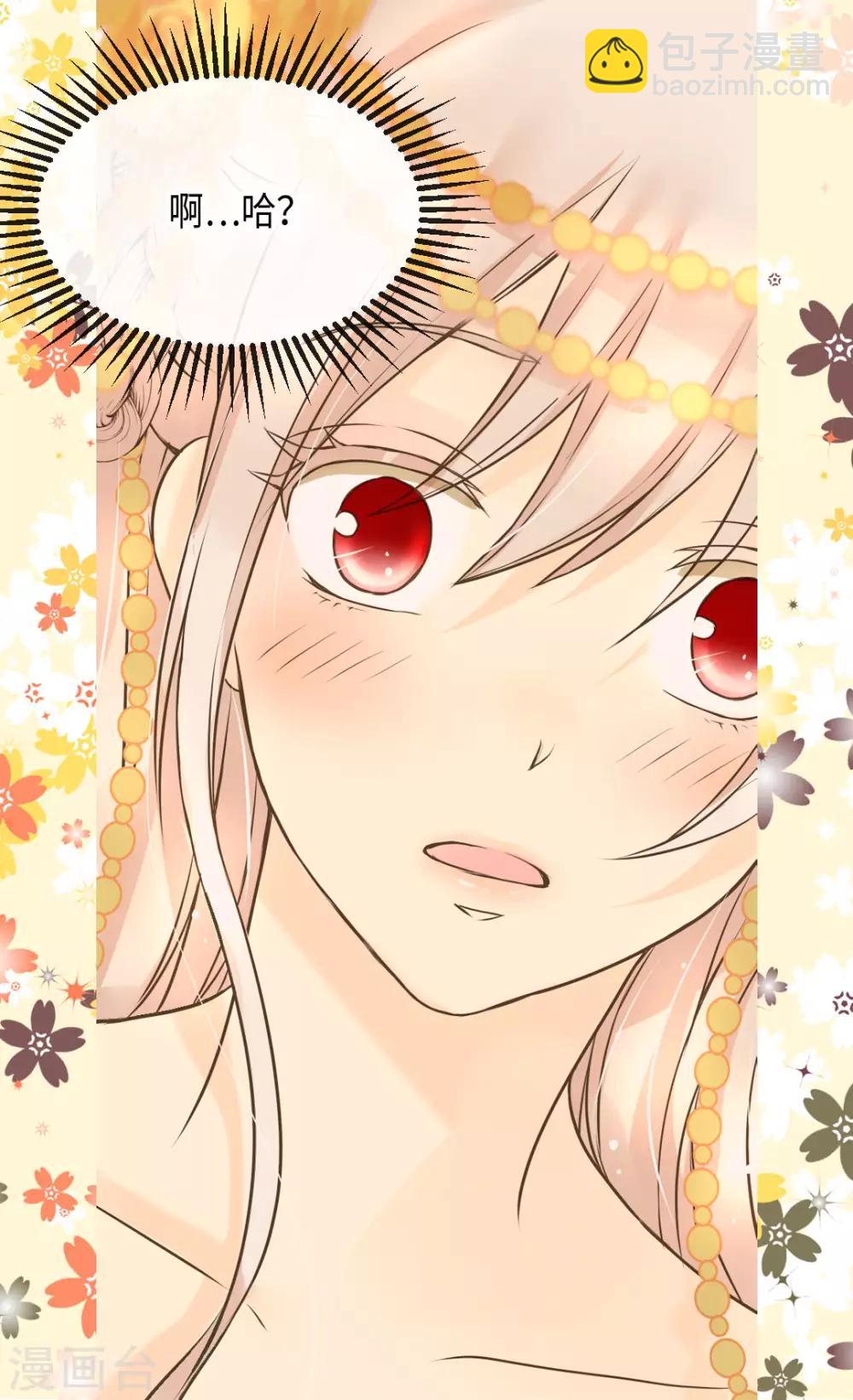 🍹皇帝的独生女 第320话 想你了 第10页