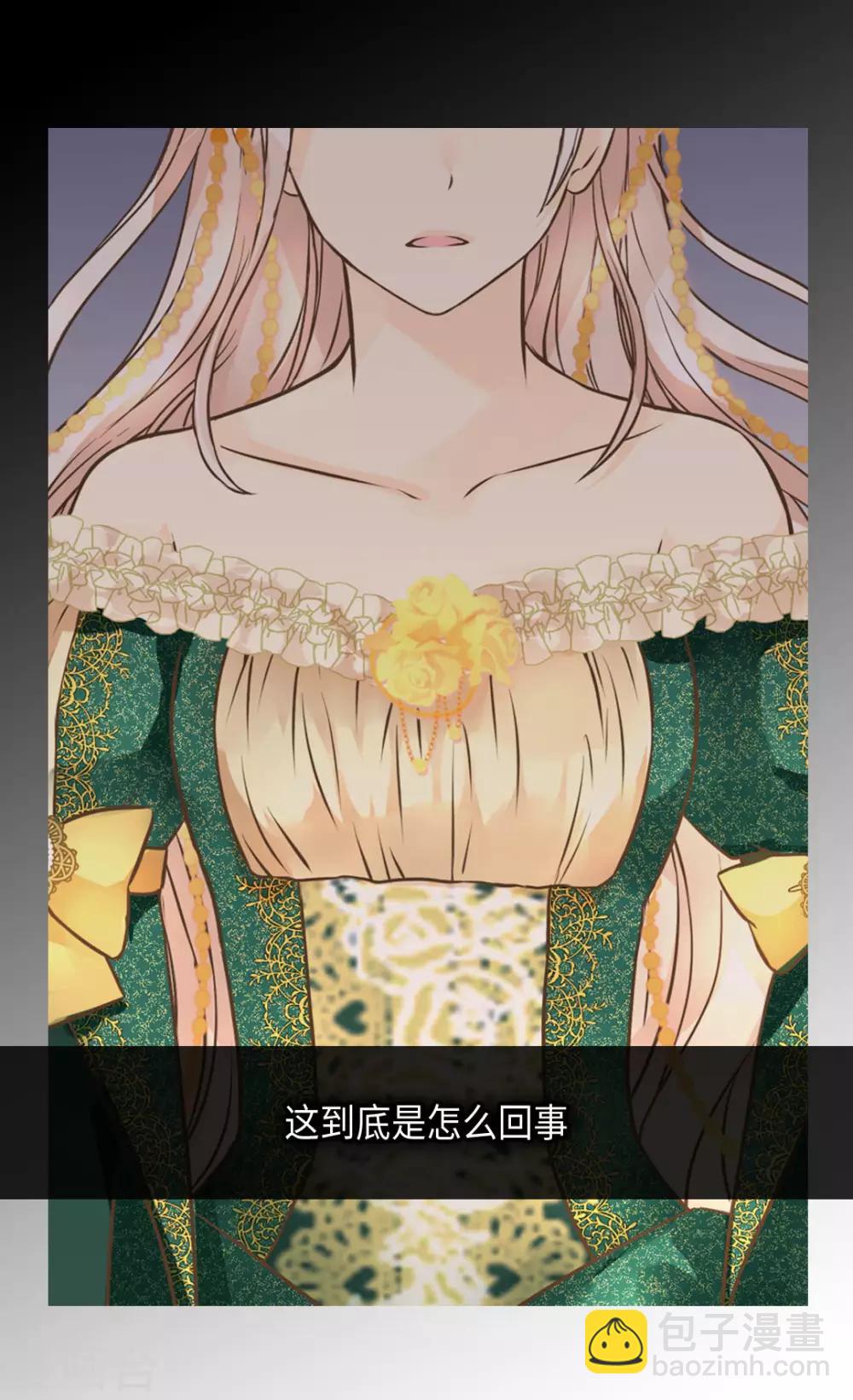🍹皇帝的独生女 第320话 想你了 第12页