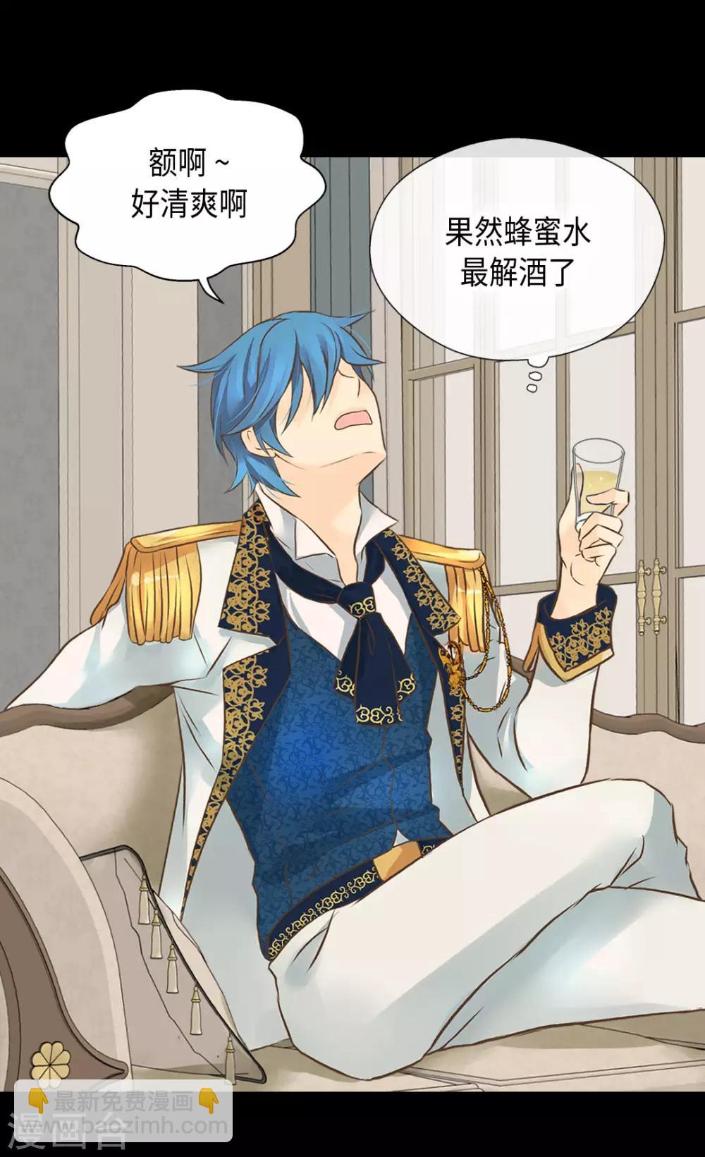 🍹皇帝的独生女 第320话 想你了 第15页