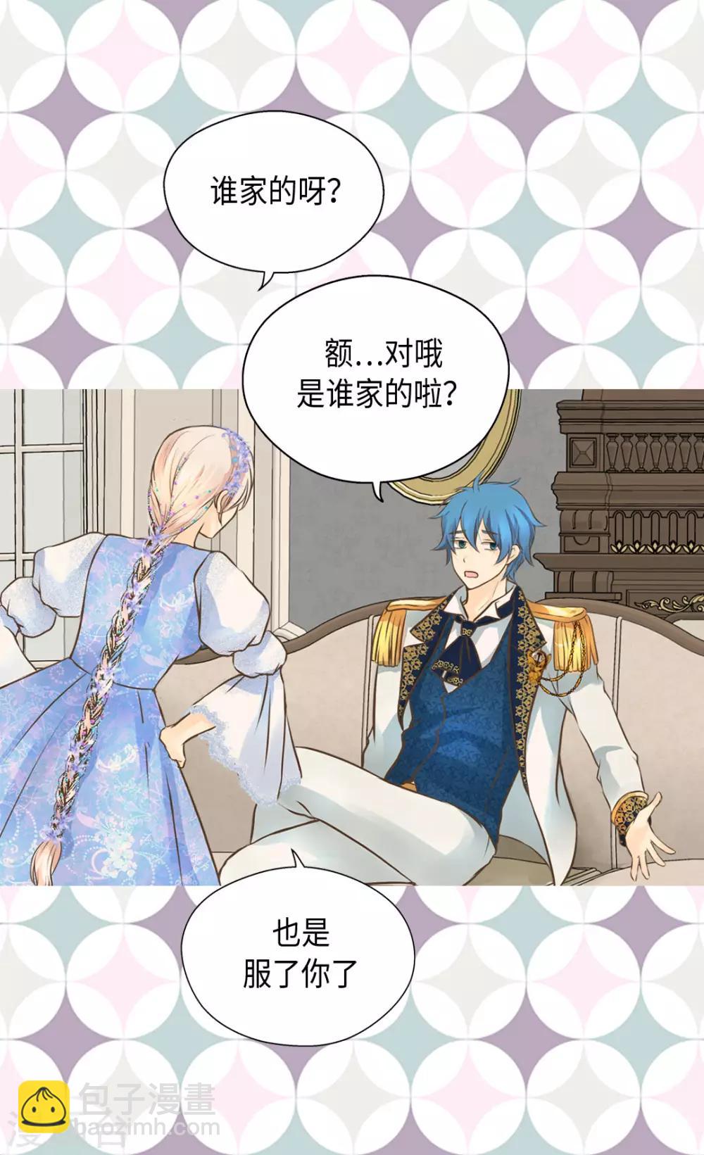 🍹皇帝的独生女 第320话 想你了 第17页