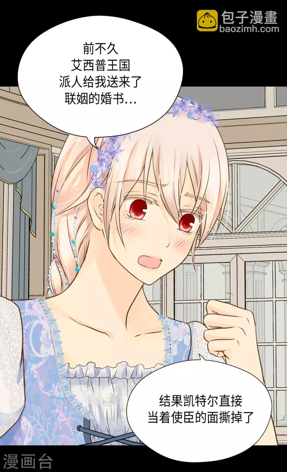 🍹皇帝的独生女 第320话 想你了 第25页