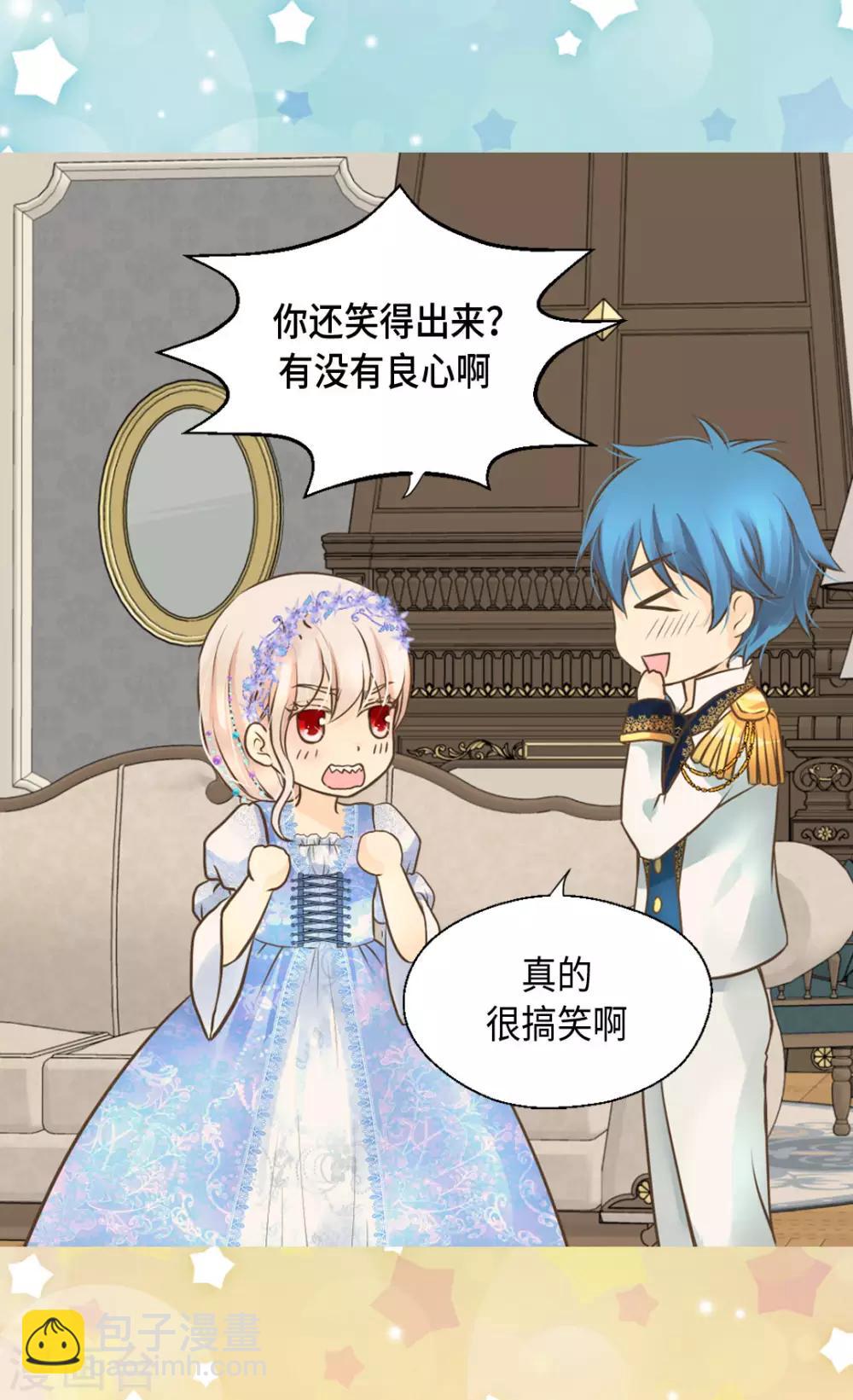 🍹皇帝的独生女 第320话 想你了 第27页