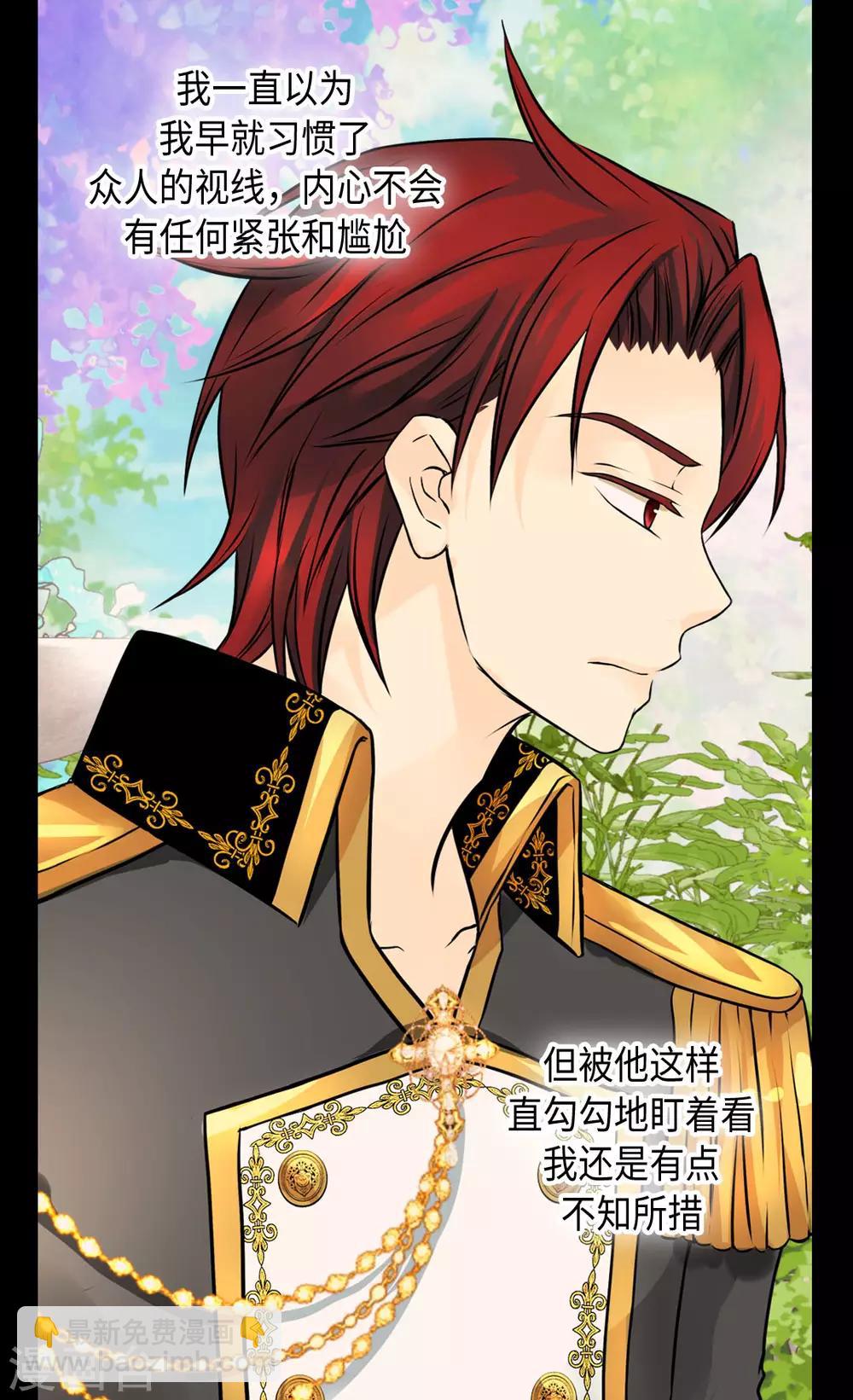🍹皇帝的独生女 第320话 想你了 第5页
