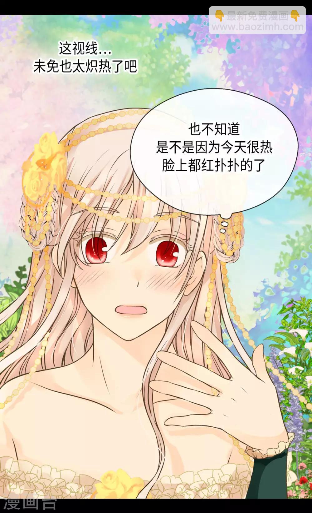 🍹皇帝的独生女 第320话 想你了 第6页