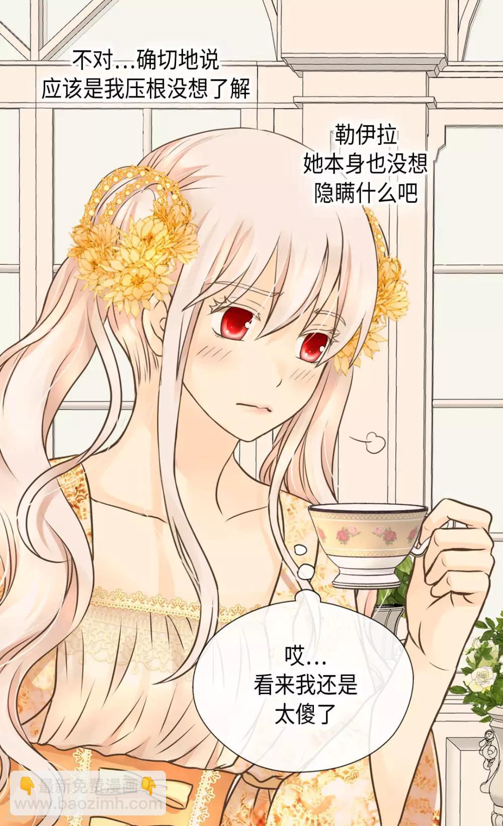 🍹皇帝的独生女 第322话 不愧是公主 第12页