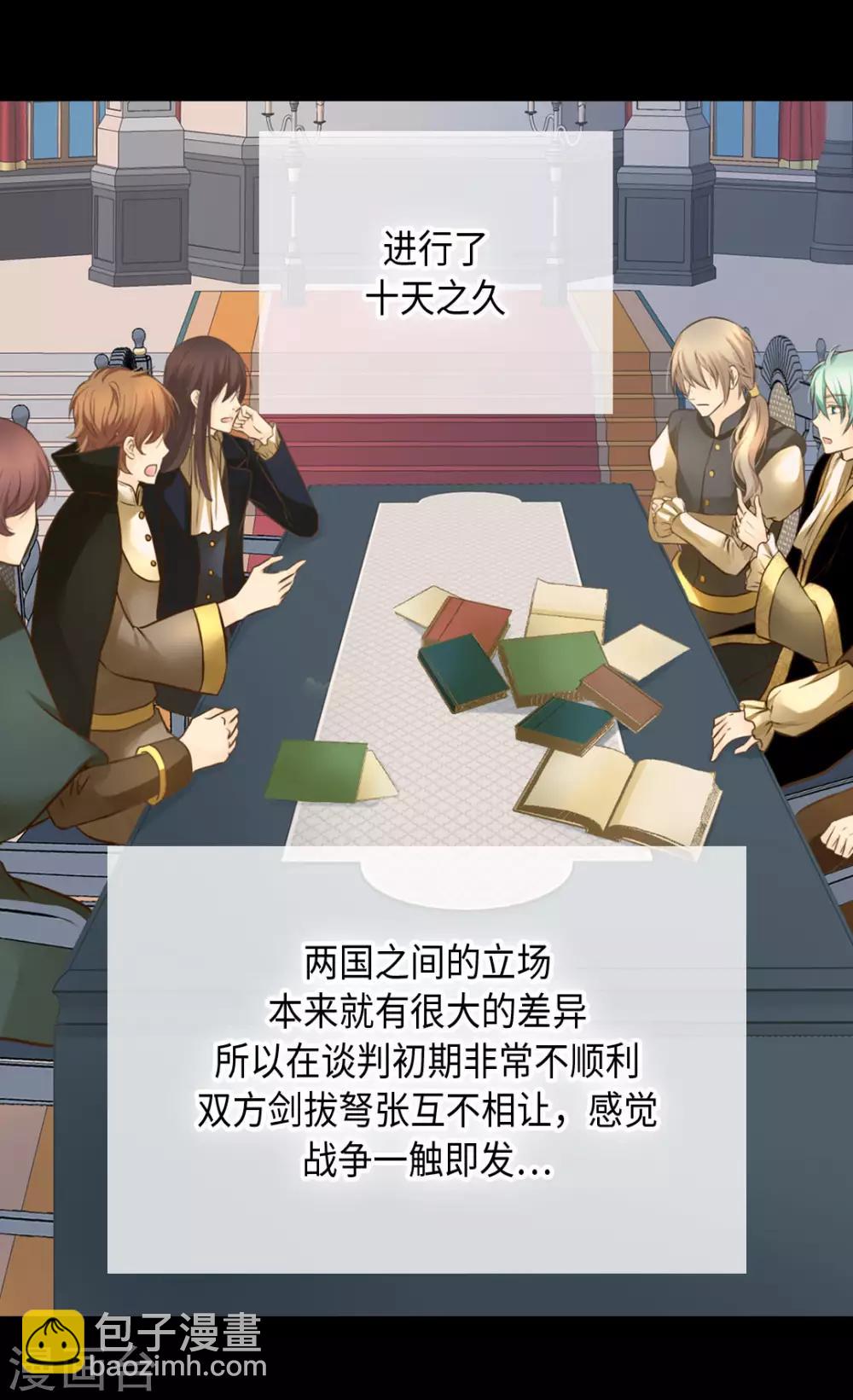 🍹皇帝的独生女 第322话 不愧是公主 第2页