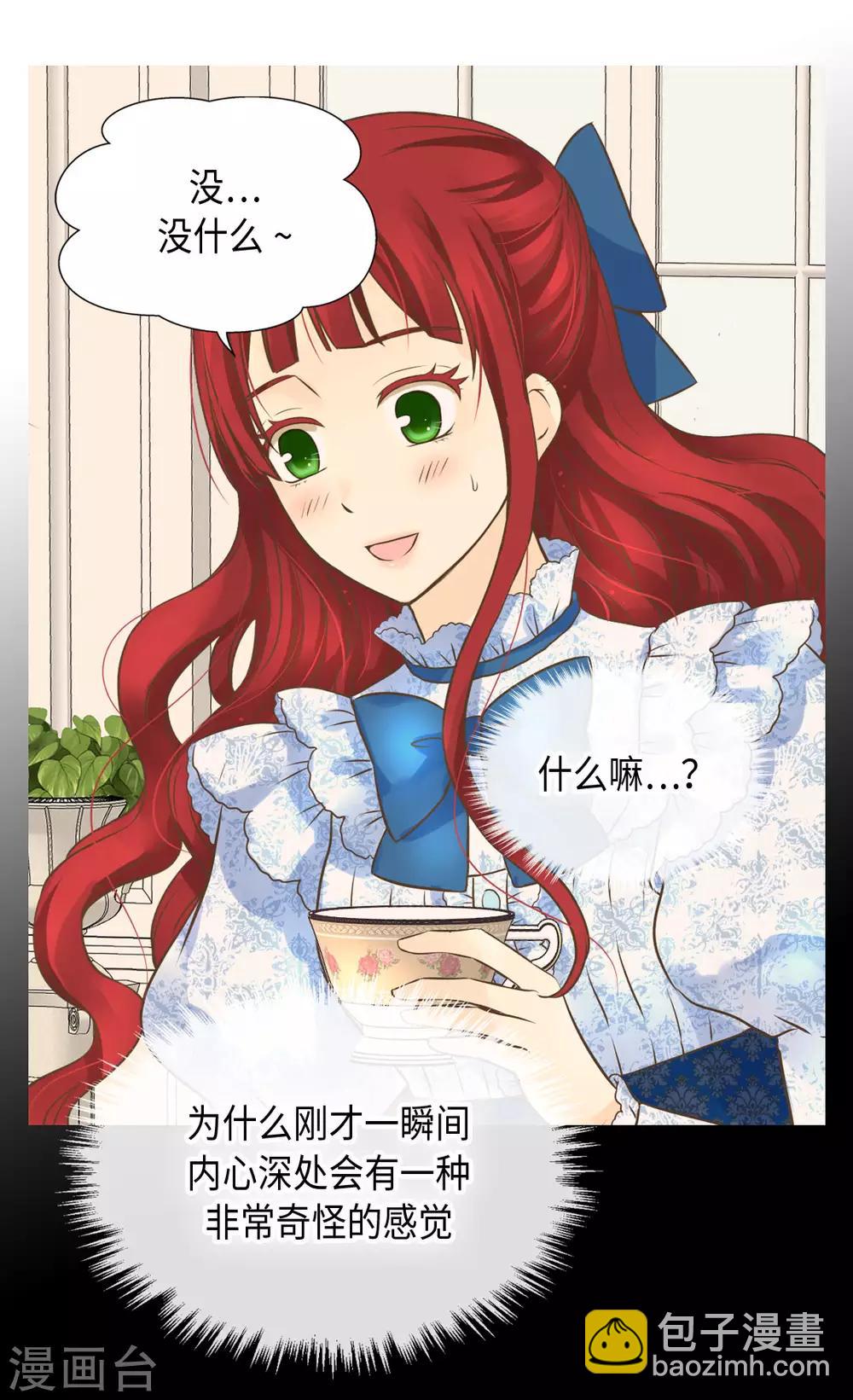 🍹皇帝的独生女 第322话 不愧是公主 第20页