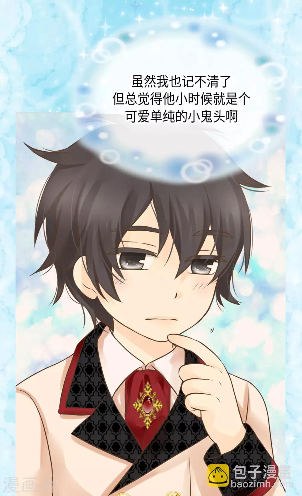 🍹皇帝的独生女 第322话 不愧是公主 第28页