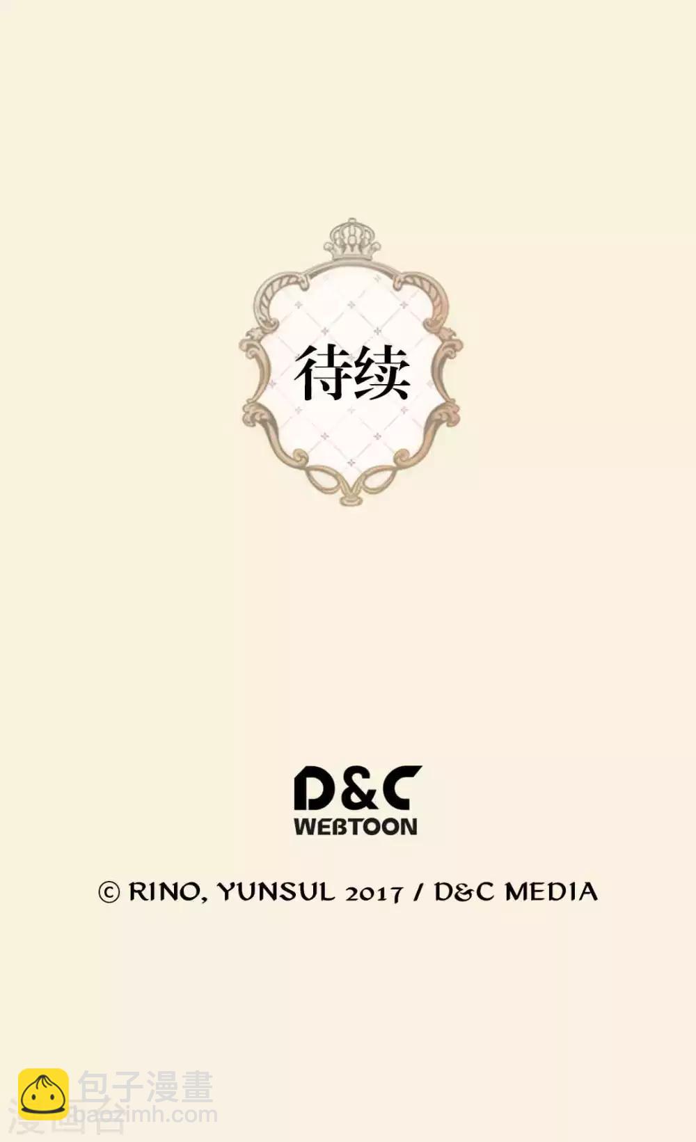 🍹皇帝的独生女 第322话 不愧是公主 第29页