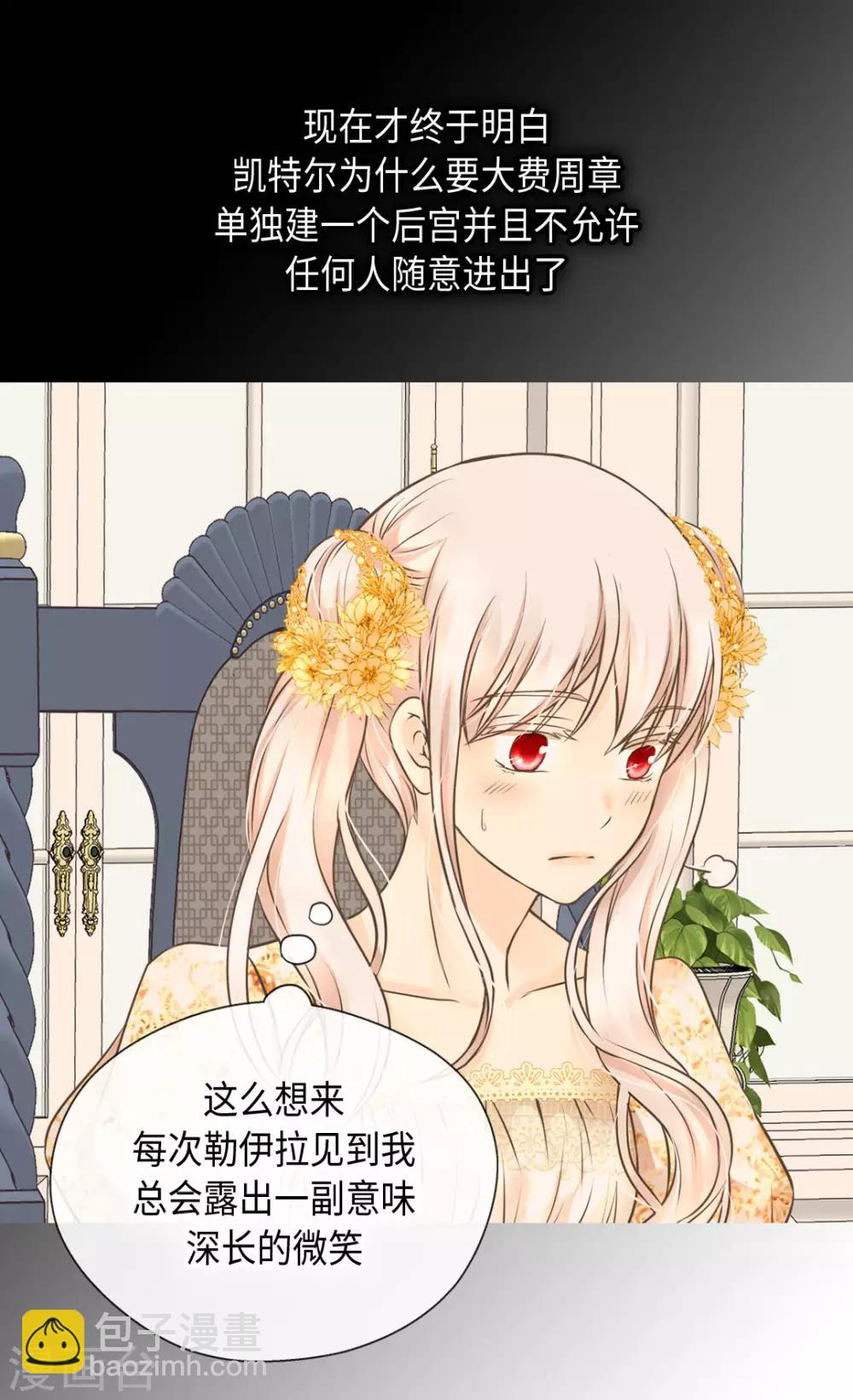 🍹皇帝的独生女 第322话 不愧是公主 第9页