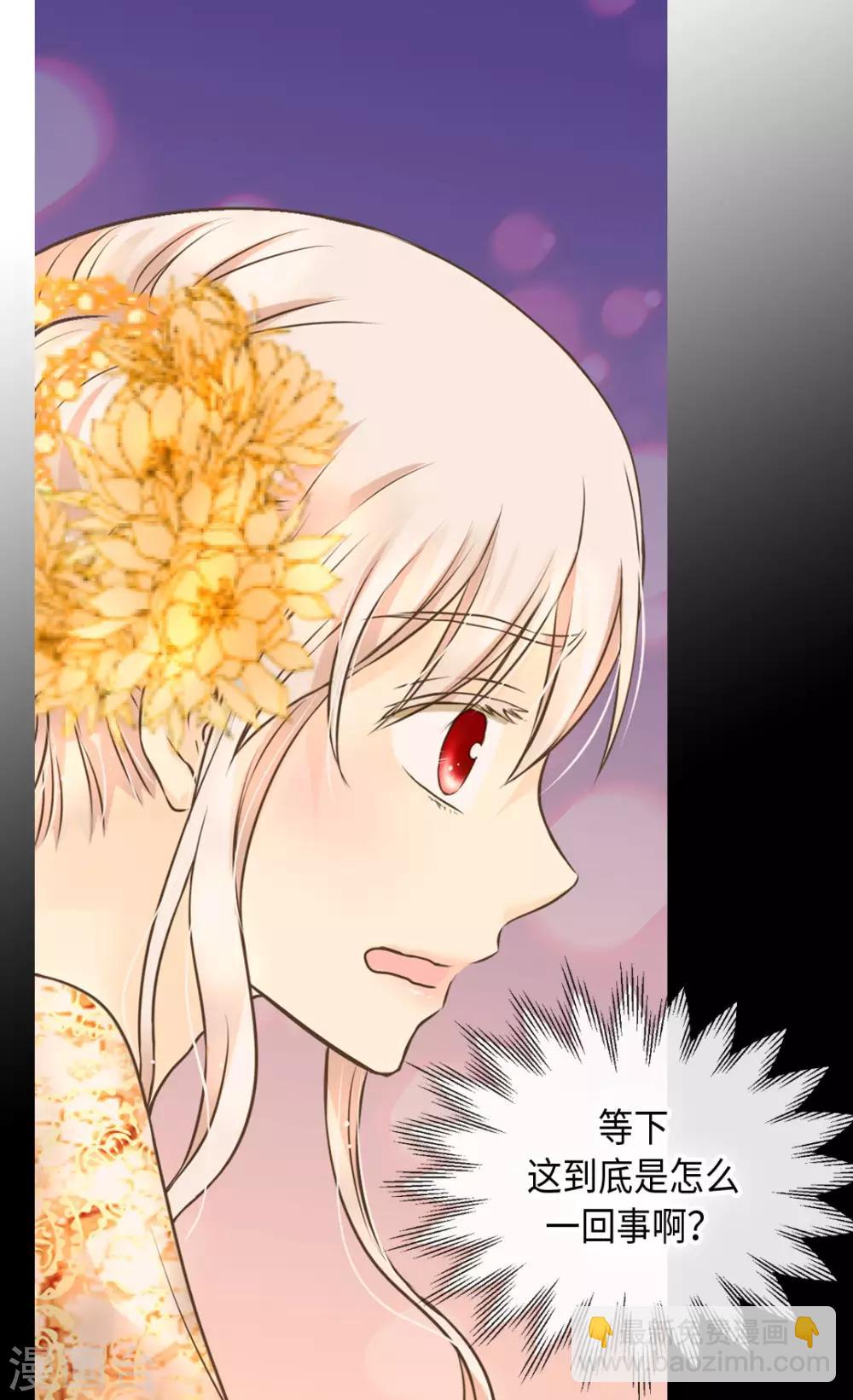 🍹皇帝的独生女 第324话 我还是要确认 第10页