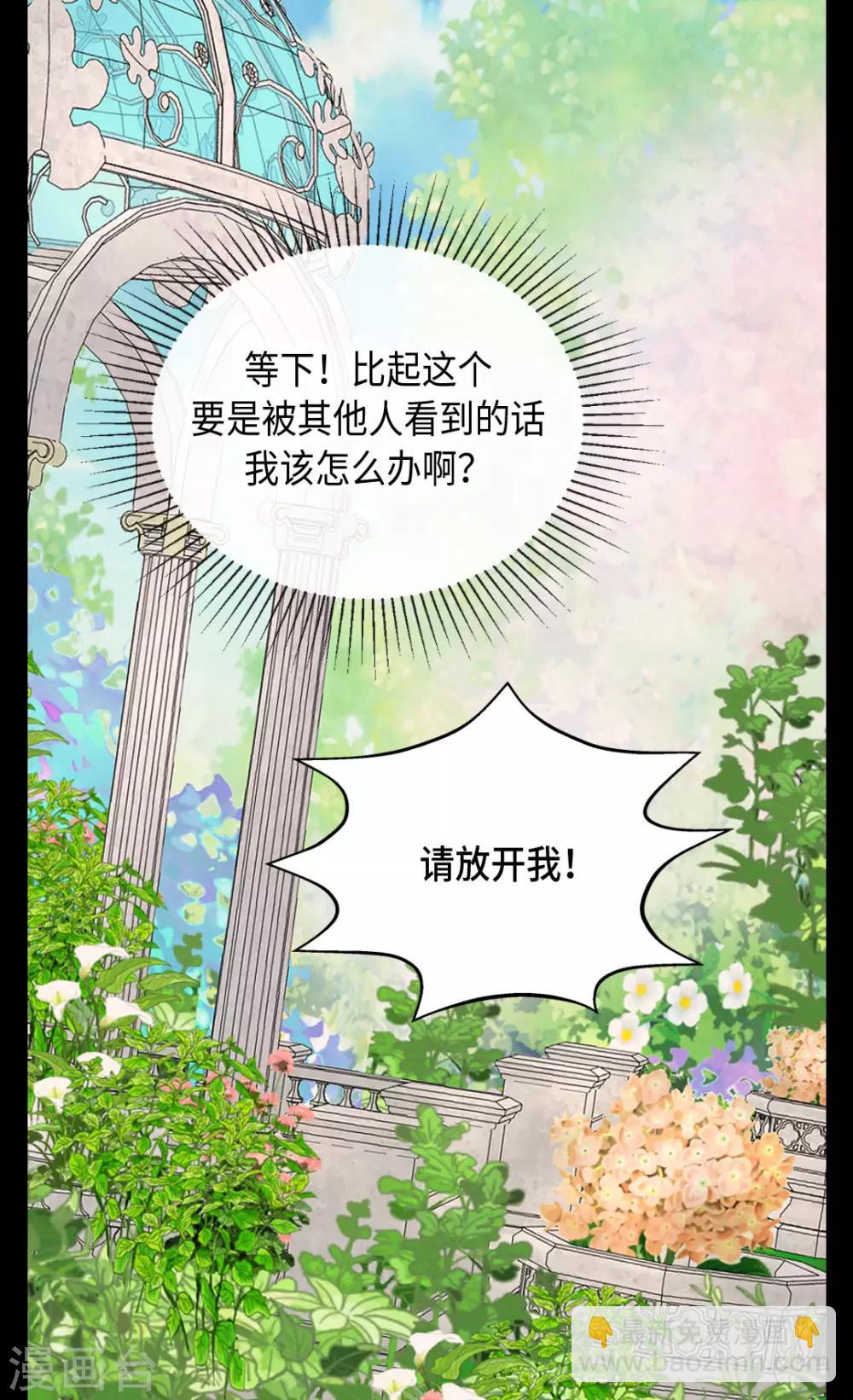 🍹皇帝的独生女 第324话 我还是要确认 第12页