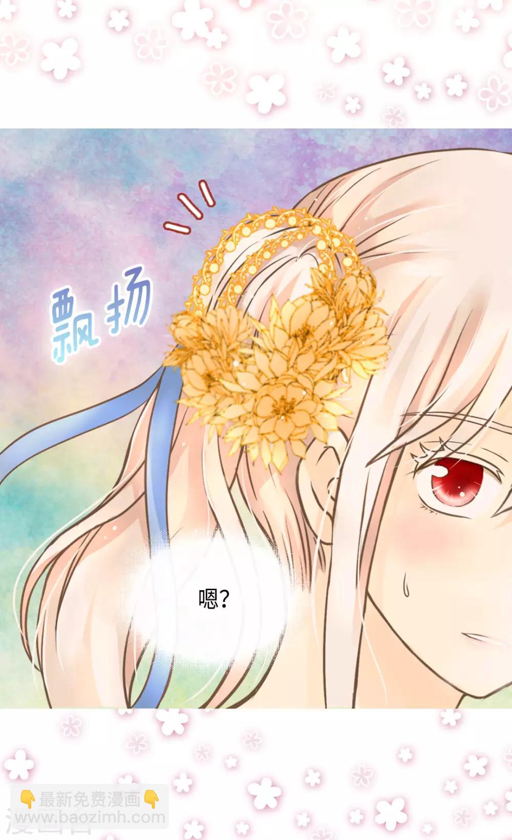 🍹皇帝的独生女 第324话 我还是要确认 第14页