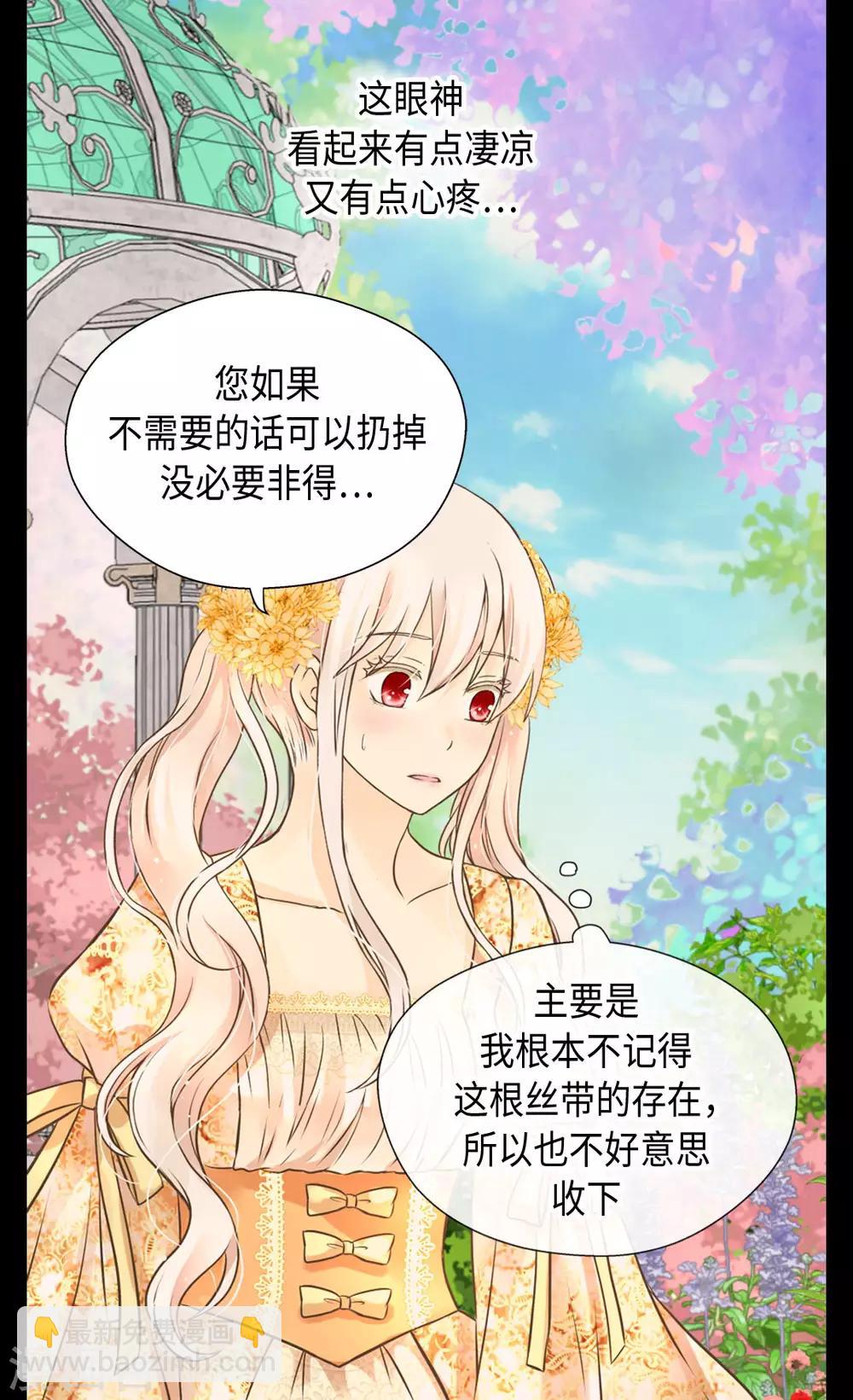 🍹皇帝的独生女 第324话 我还是要确认 第19页