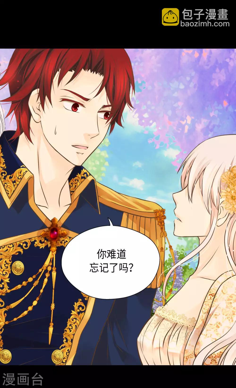 🍹皇帝的独生女 第324话 我还是要确认 第20页