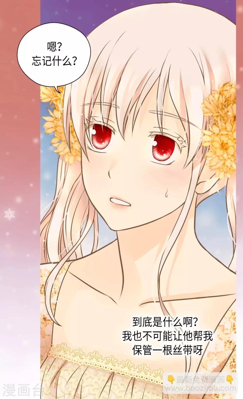 🍹皇帝的独生女 第324话 我还是要确认 第21页
