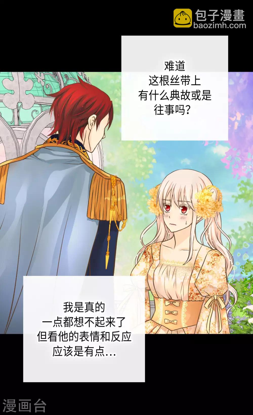 🍹皇帝的独生女 第324话 我还是要确认 第23页