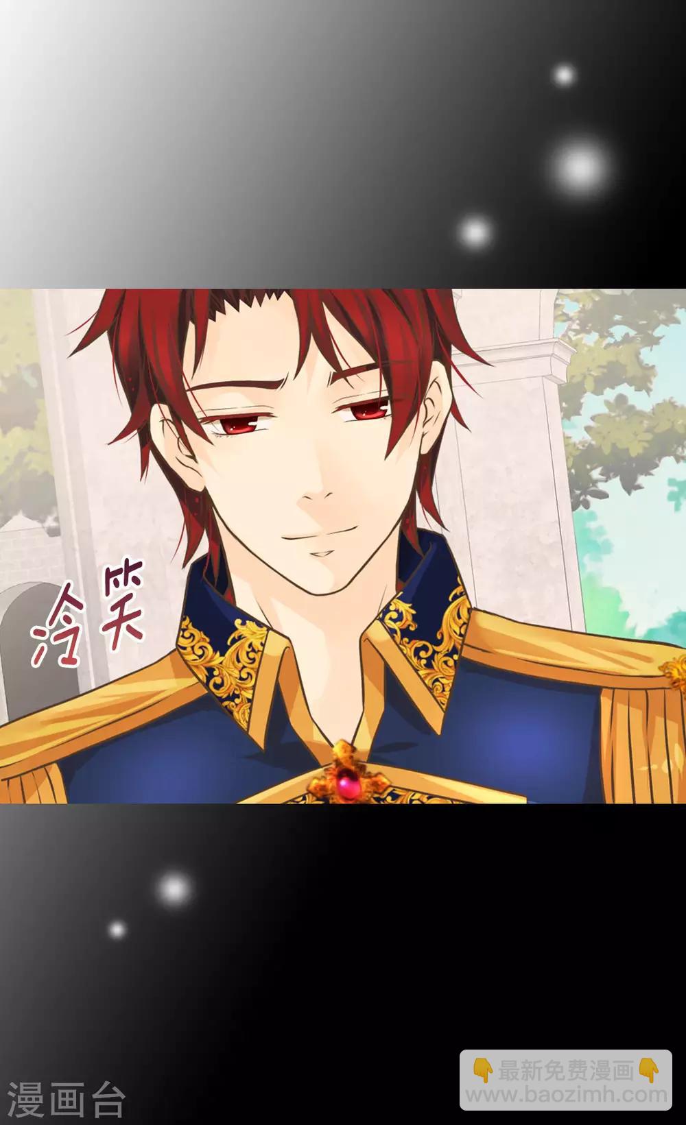 🍹皇帝的独生女 第324话 我还是要确认 第24页