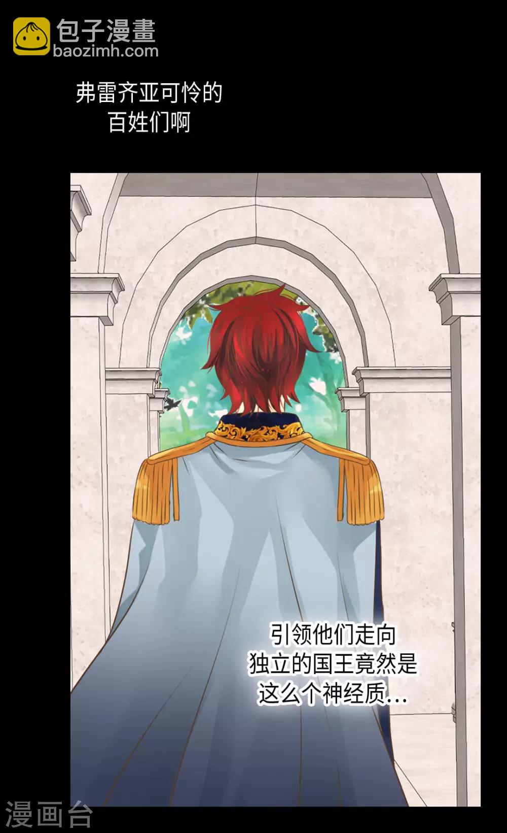 🍹皇帝的独生女 第324话 我还是要确认 第31页