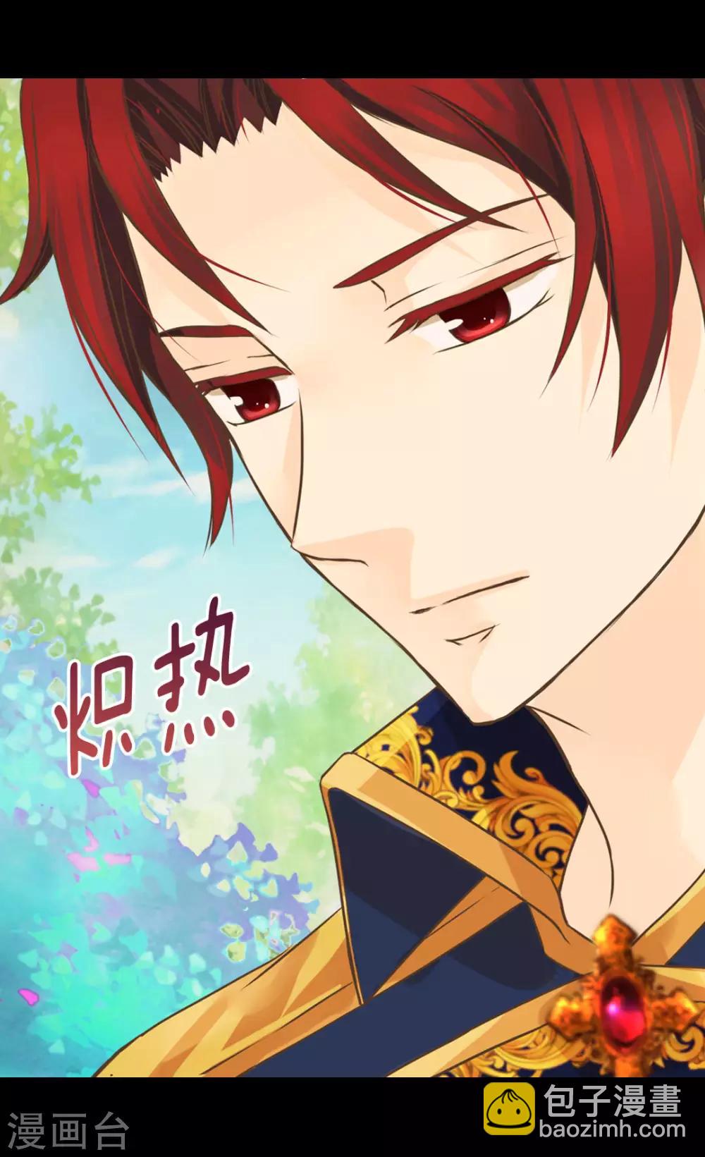 🍹皇帝的独生女 第324话 我还是要确认 第5页