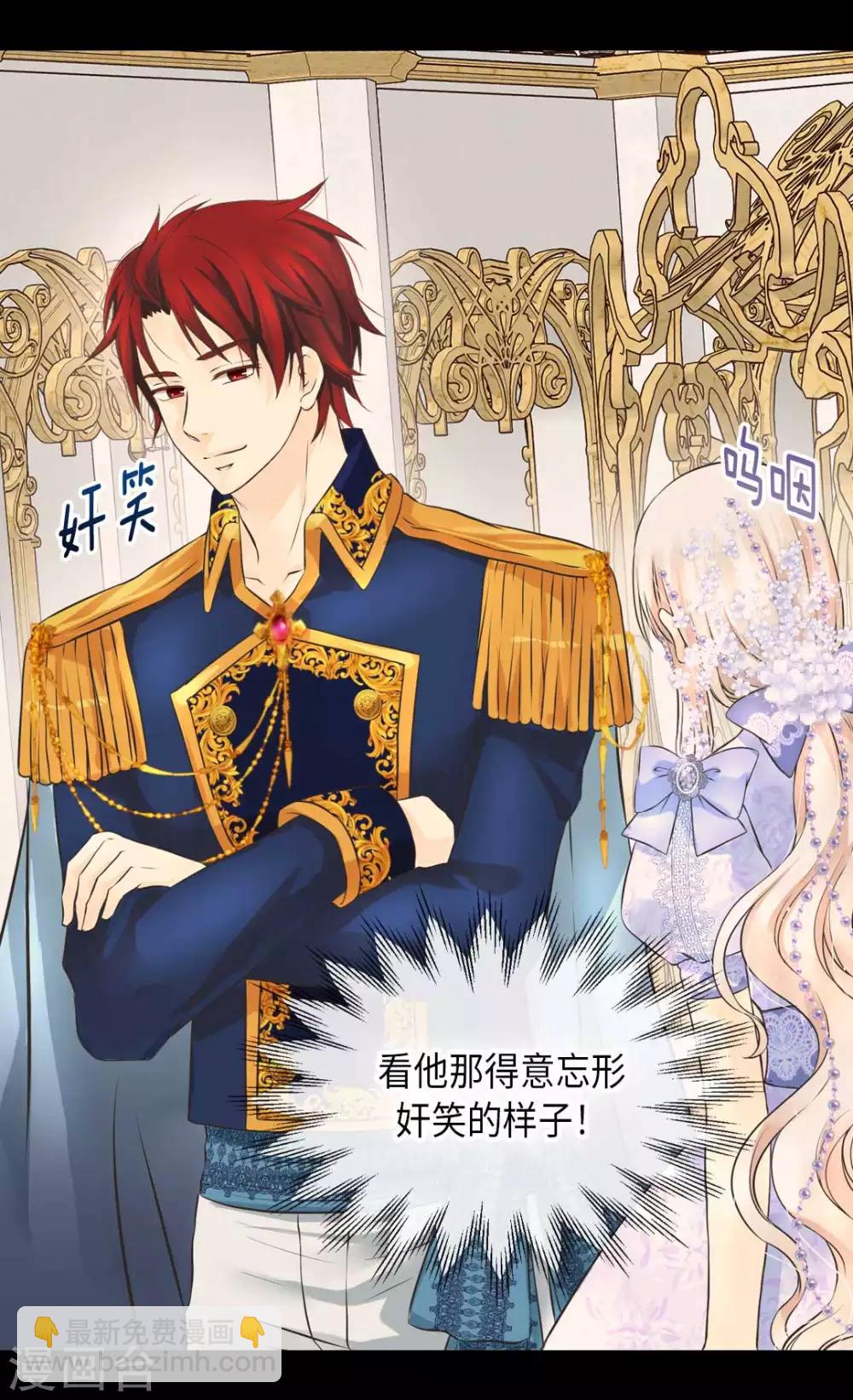 🍹皇帝的独生女 第326话 我有那么漂亮吗？ 第11页