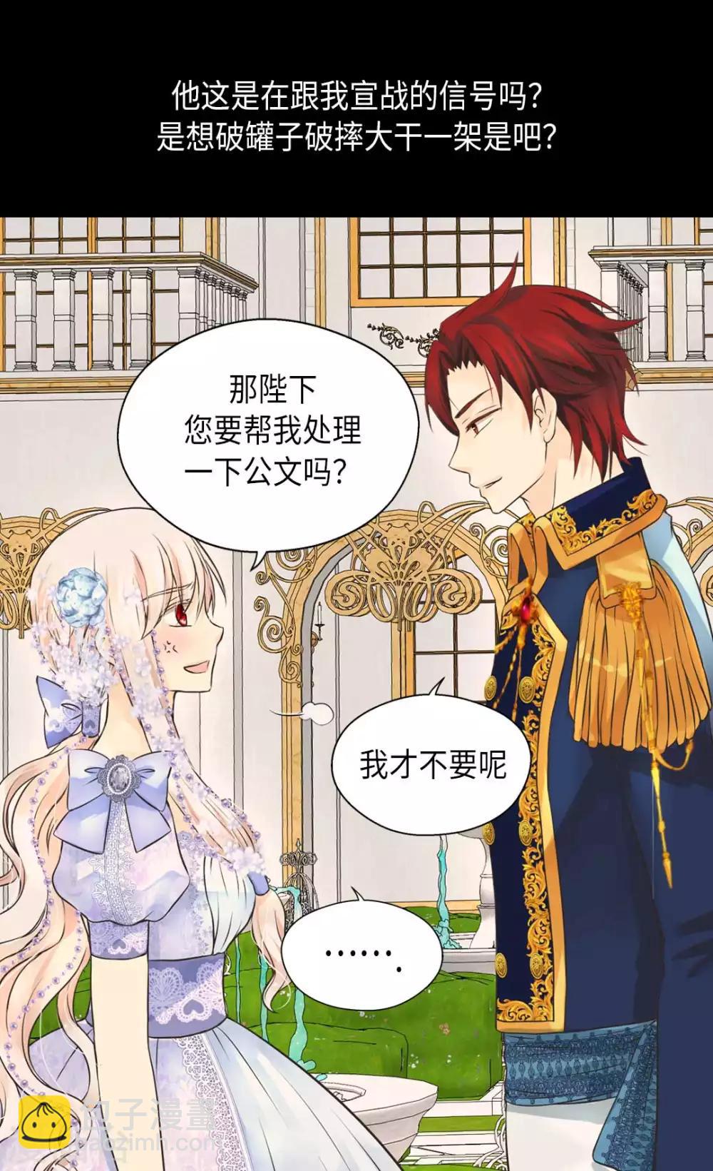 🍹皇帝的独生女 第326话 我有那么漂亮吗？ 第13页