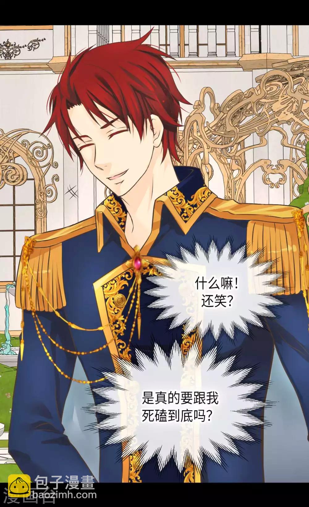 🍹皇帝的独生女 第326话 我有那么漂亮吗？ 第15页