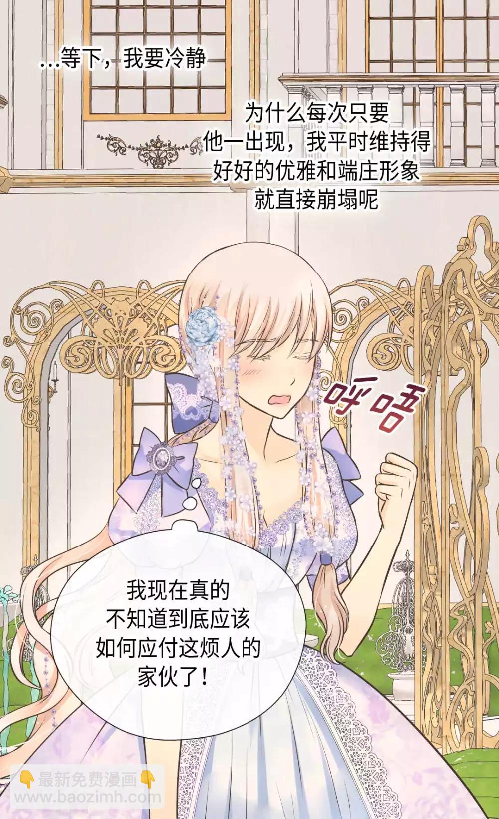 🍹皇帝的独生女 第326话 我有那么漂亮吗？ 第16页