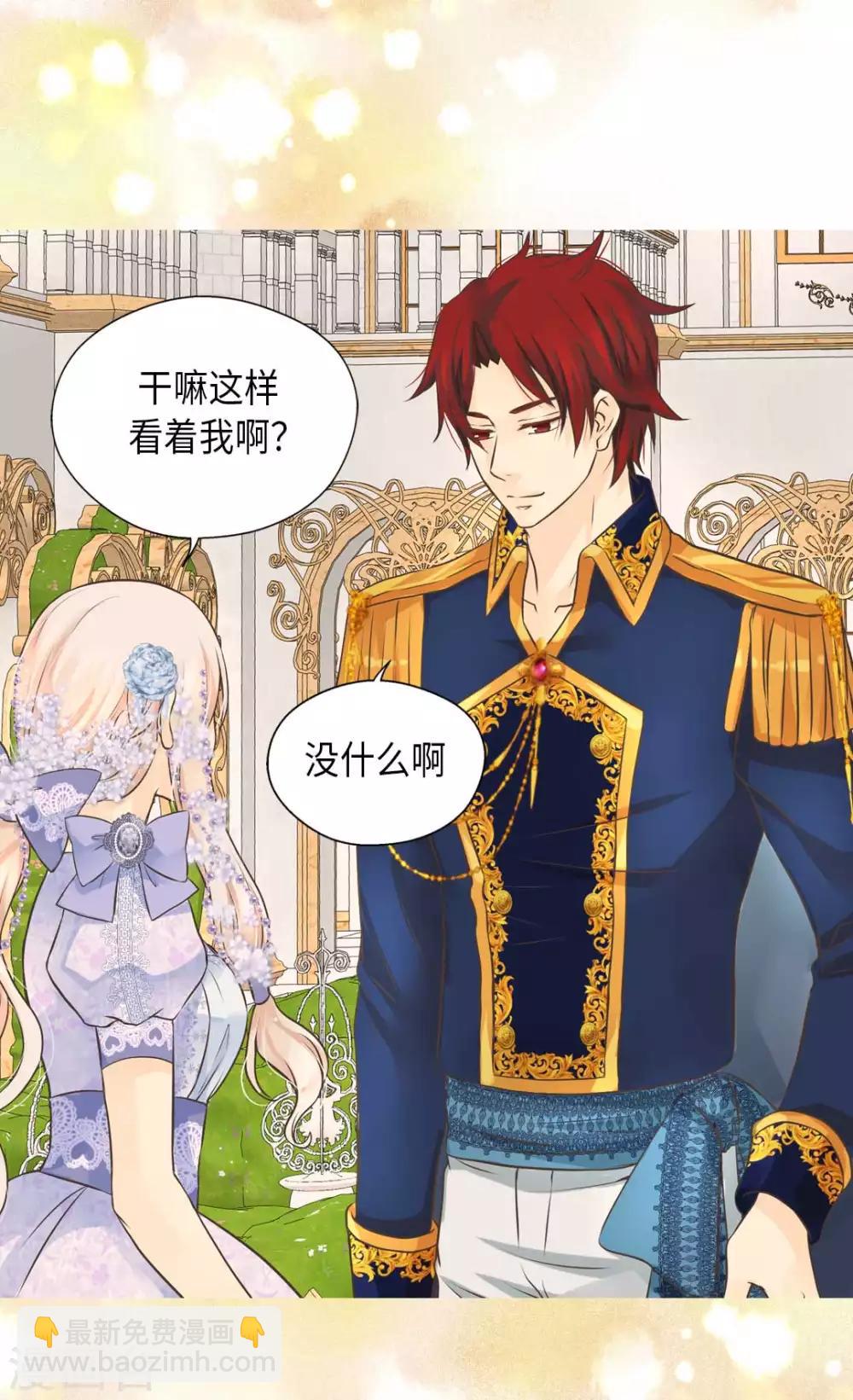 🍹皇帝的独生女 第326话 我有那么漂亮吗？ 第18页