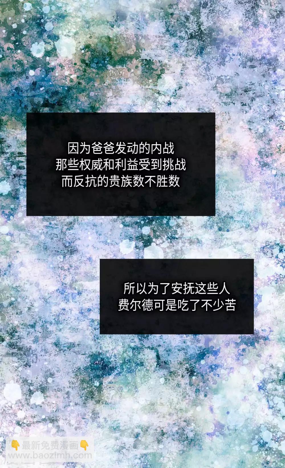 🍹皇帝的独生女 第326话 我有那么漂亮吗？ 第24页