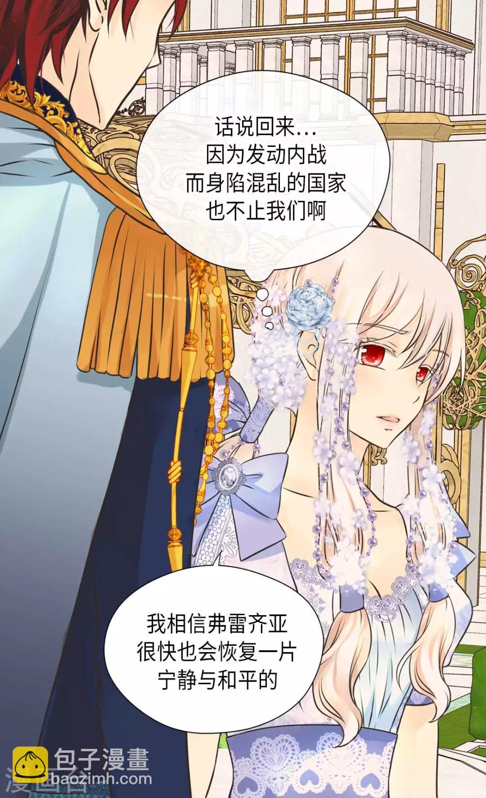 🍹皇帝的独生女 第326话 我有那么漂亮吗？ 第25页