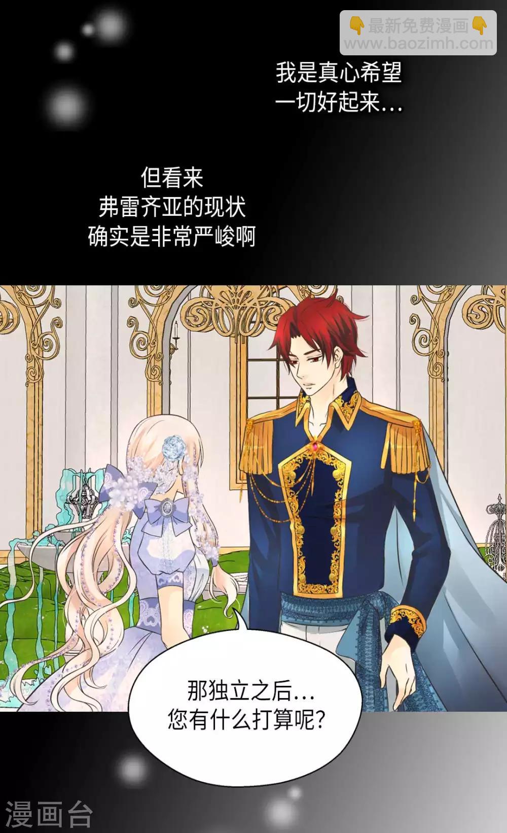 🍹皇帝的独生女 第326话 我有那么漂亮吗？ 第27页