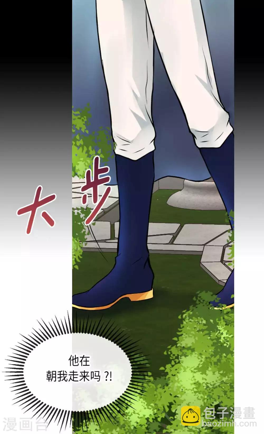 🍹皇帝的独生女 第326话 我有那么漂亮吗？ 第3页