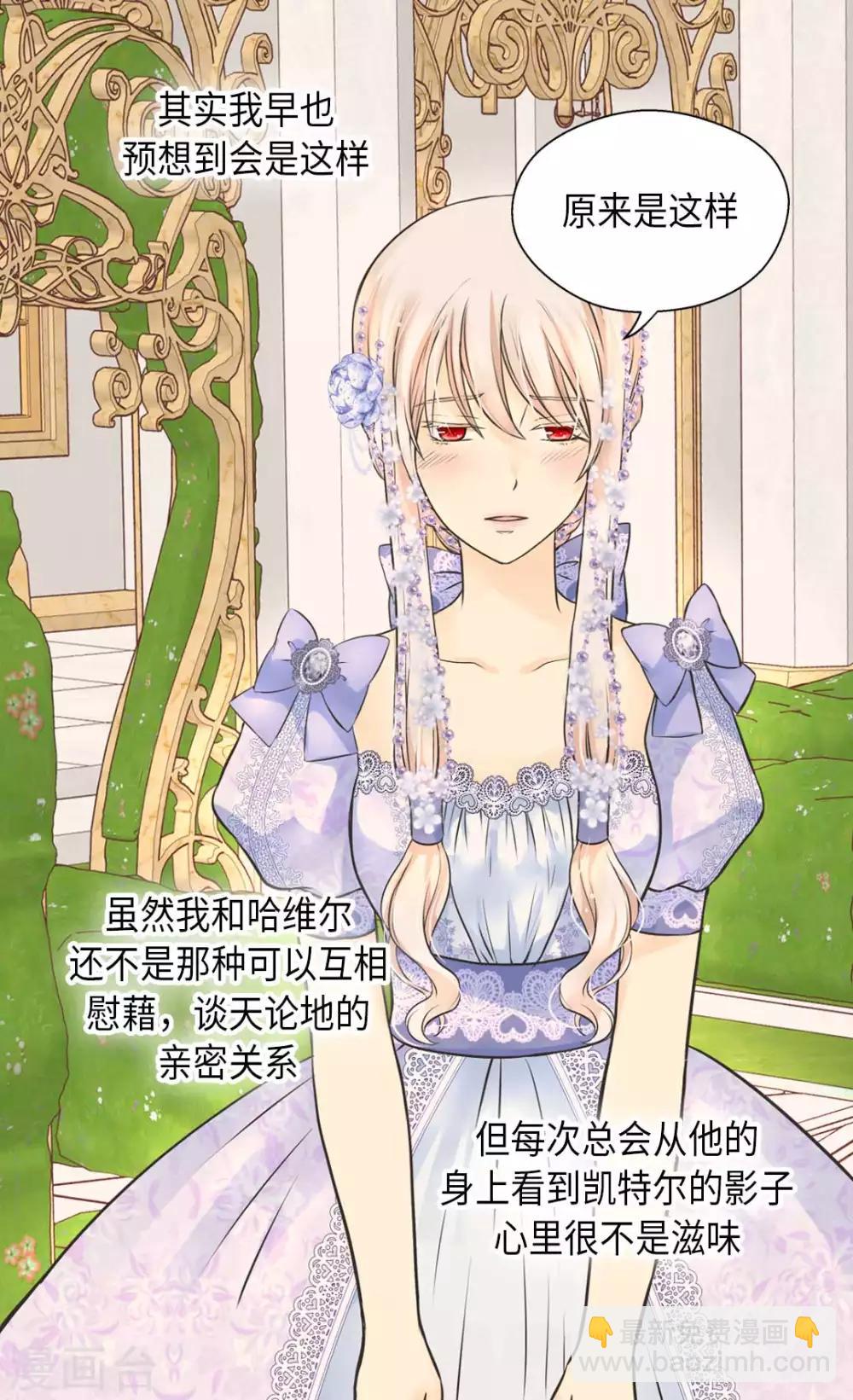 🍹皇帝的独生女 第326话 我有那么漂亮吗？ 第30页