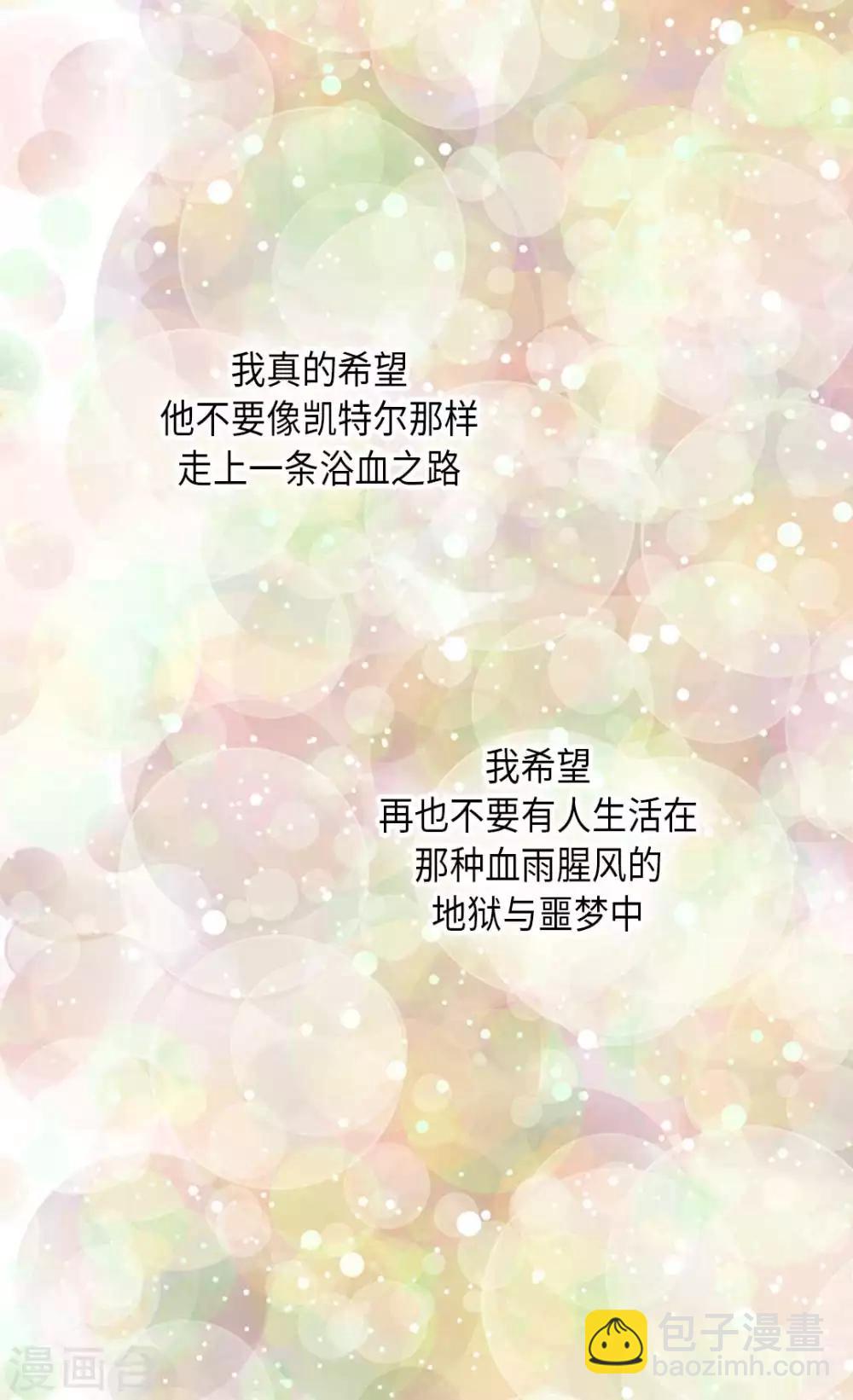 🍹皇帝的独生女 第326话 我有那么漂亮吗？ 第31页