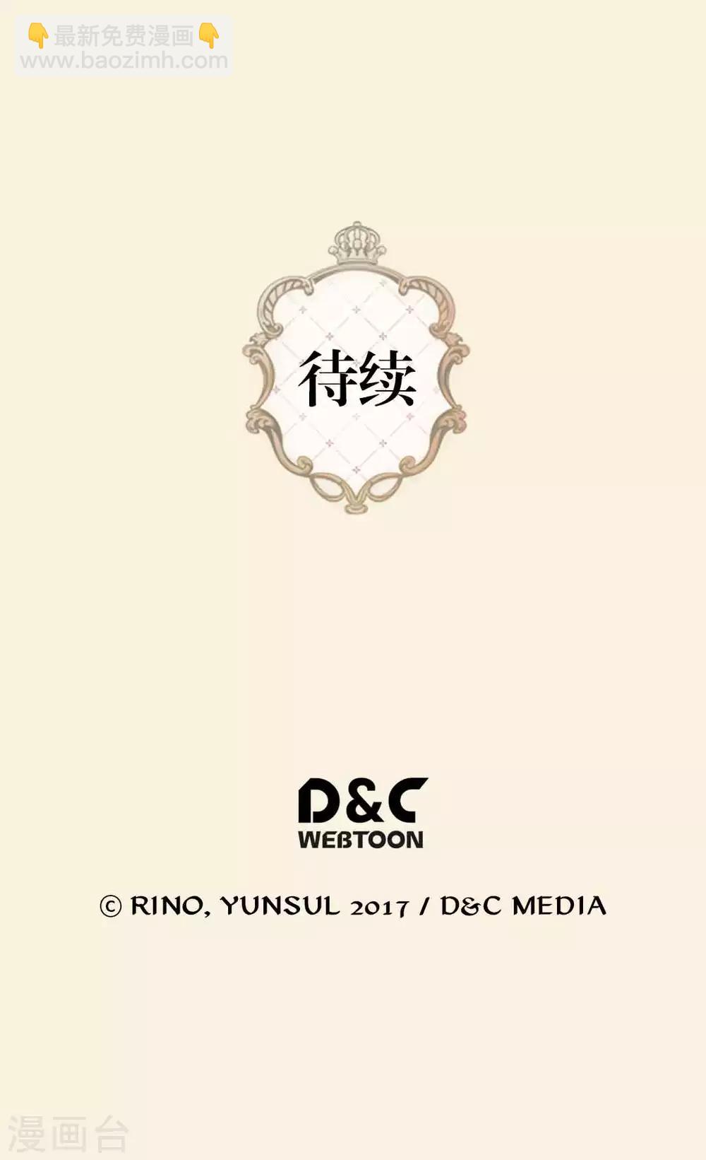 🍹皇帝的独生女 第326话 我有那么漂亮吗？ 第32页