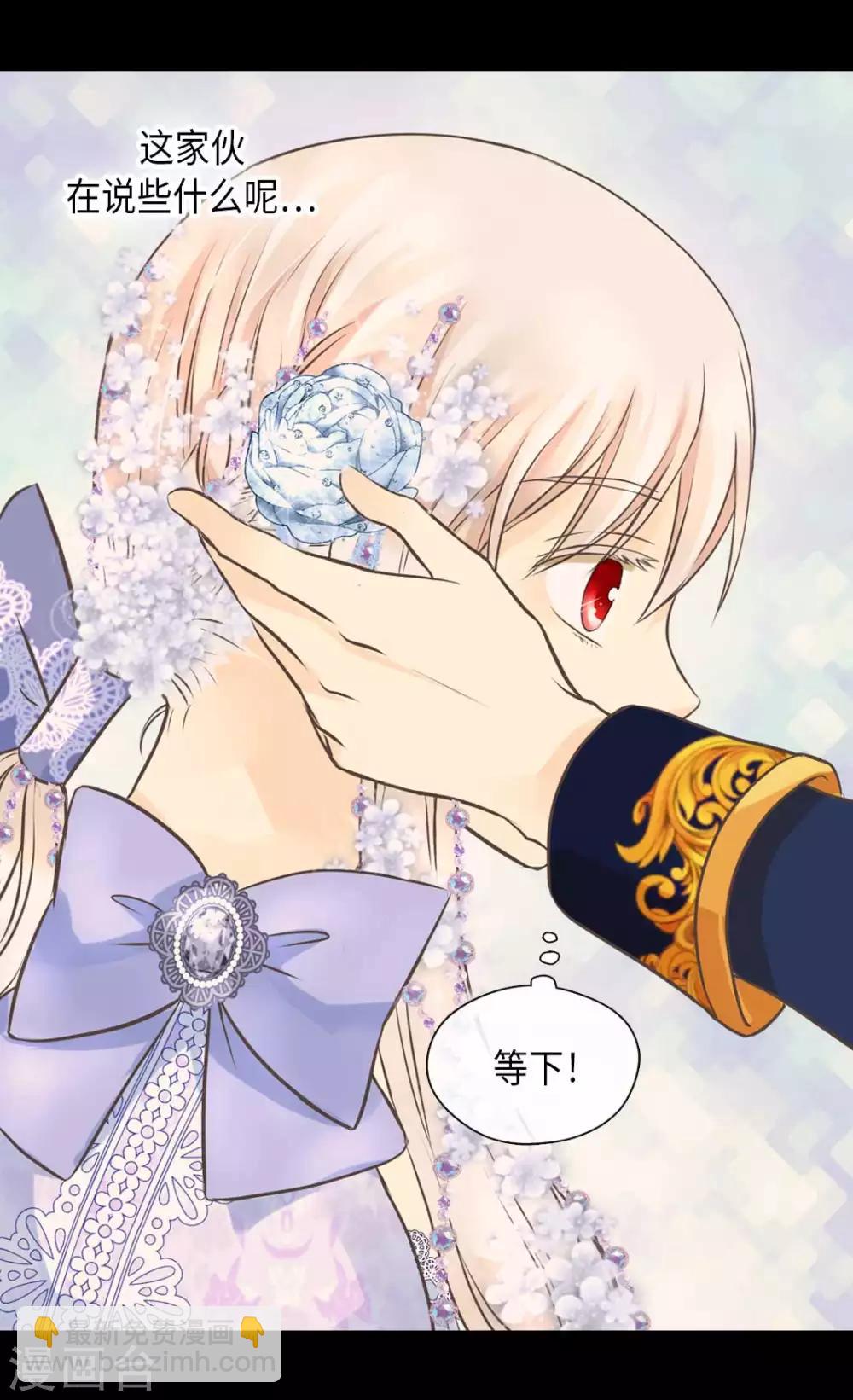 🍹皇帝的独生女 第326话 我有那么漂亮吗？ 第6页