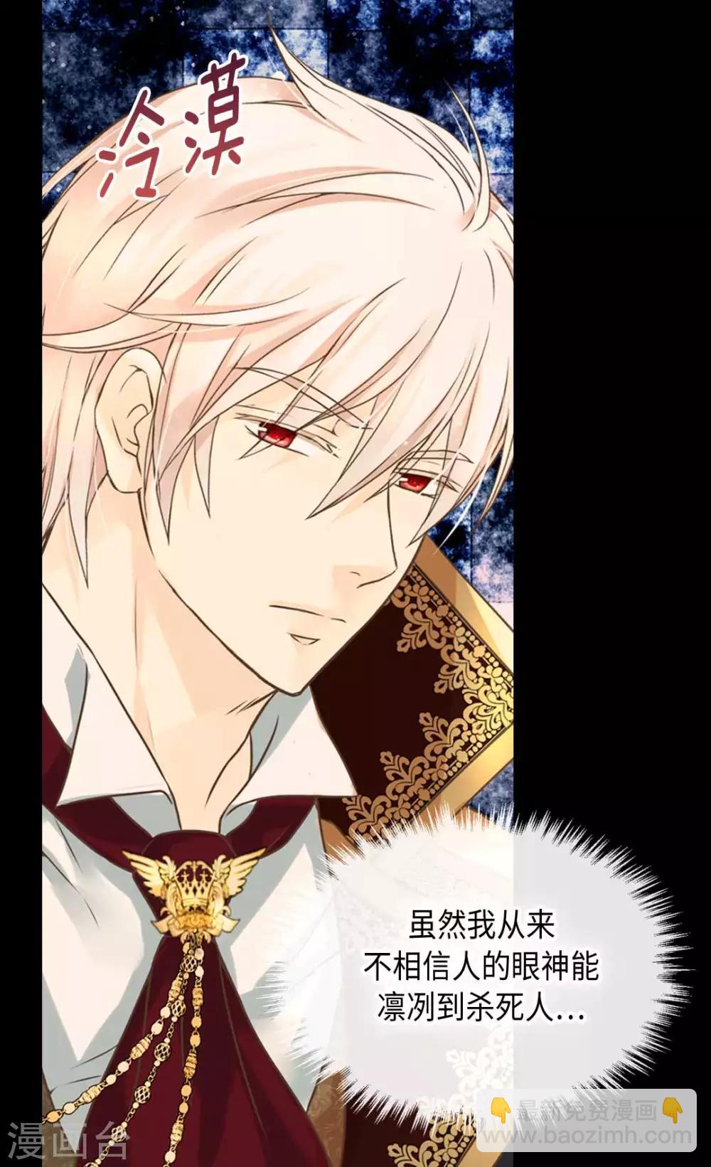 🍹皇帝的独生女 第328话 结婚绝对反对 第11页