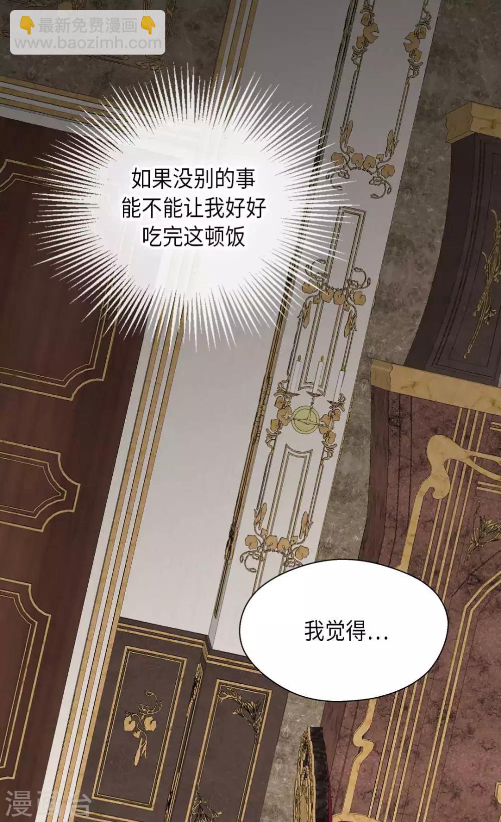 🍹皇帝的独生女 第328话 结婚绝对反对 第14页
