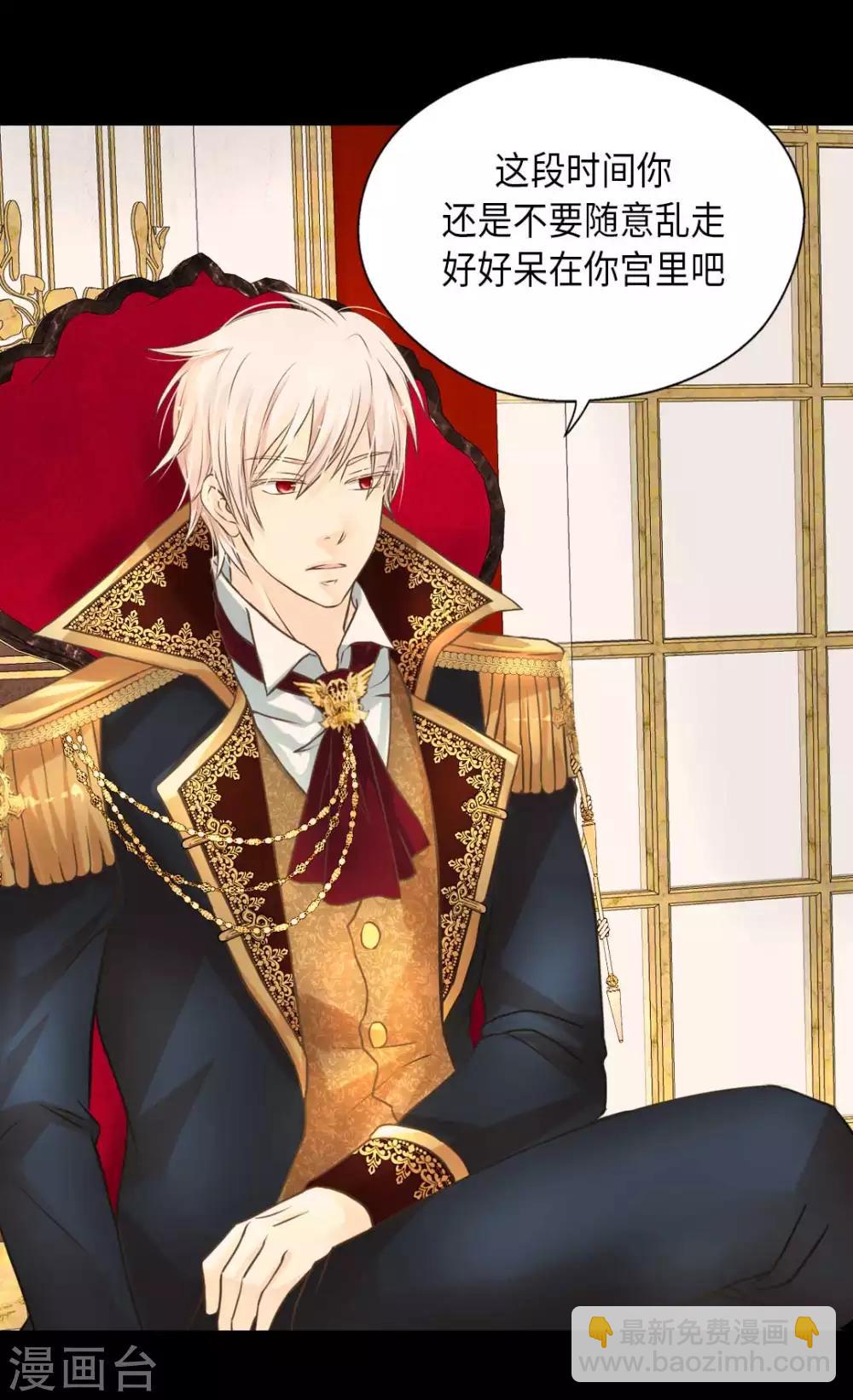 🍹皇帝的独生女 第328话 结婚绝对反对 第15页