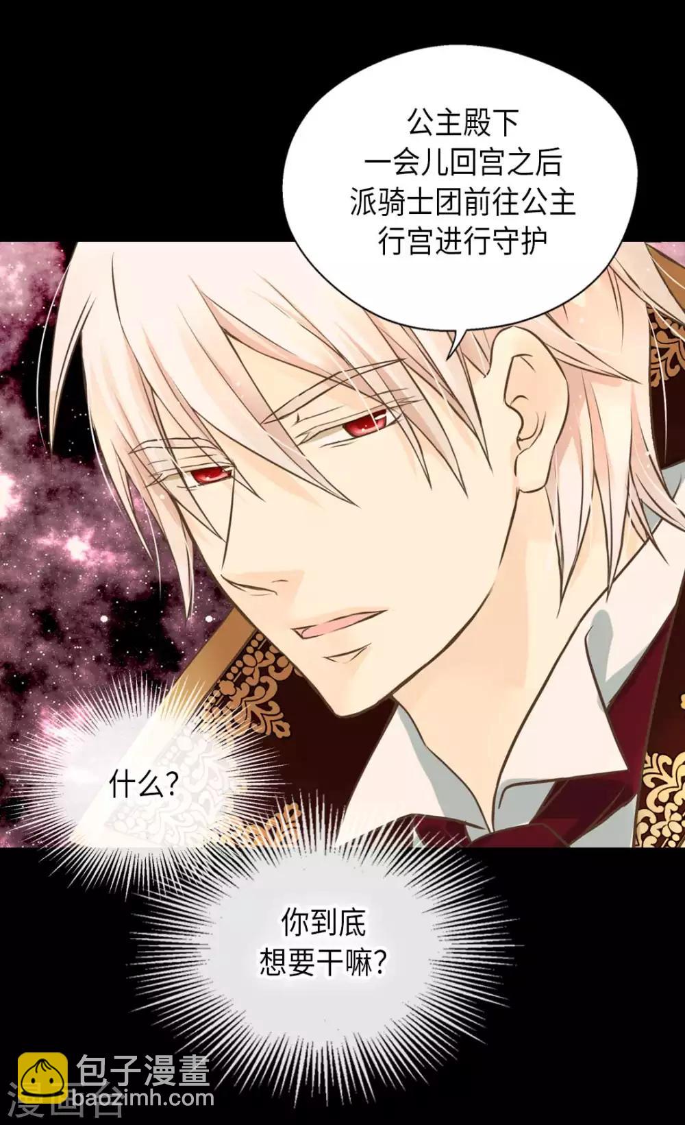 🍹皇帝的独生女 第328话 结婚绝对反对 第18页