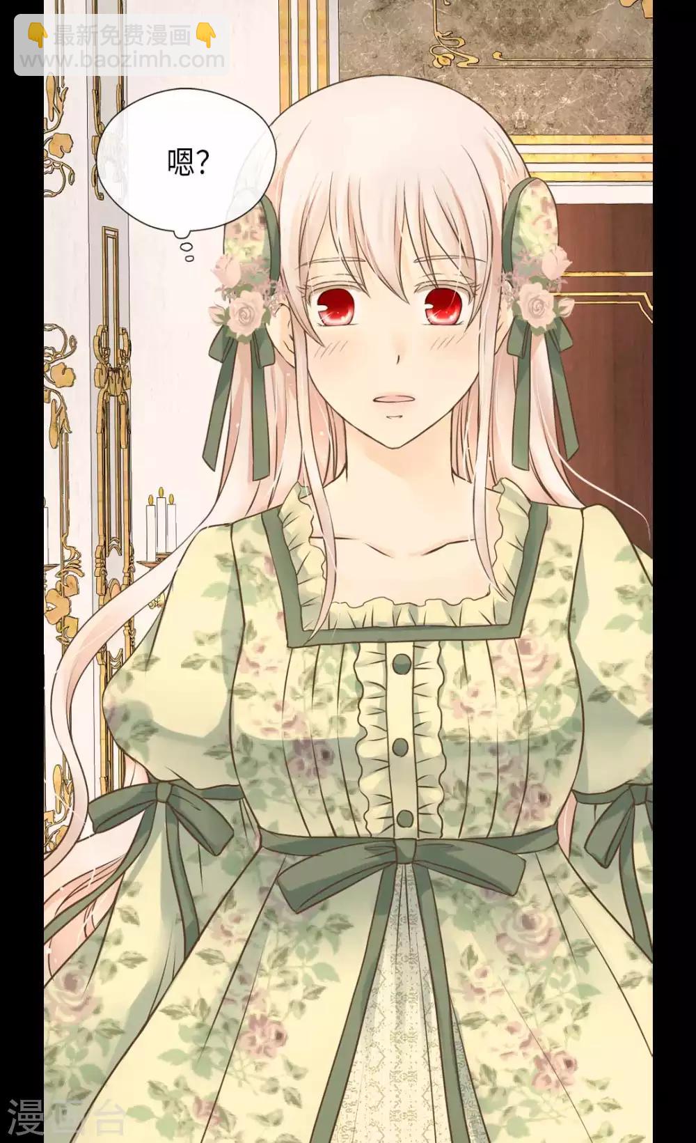 🍹皇帝的独生女 第328话 结婚绝对反对 第3页