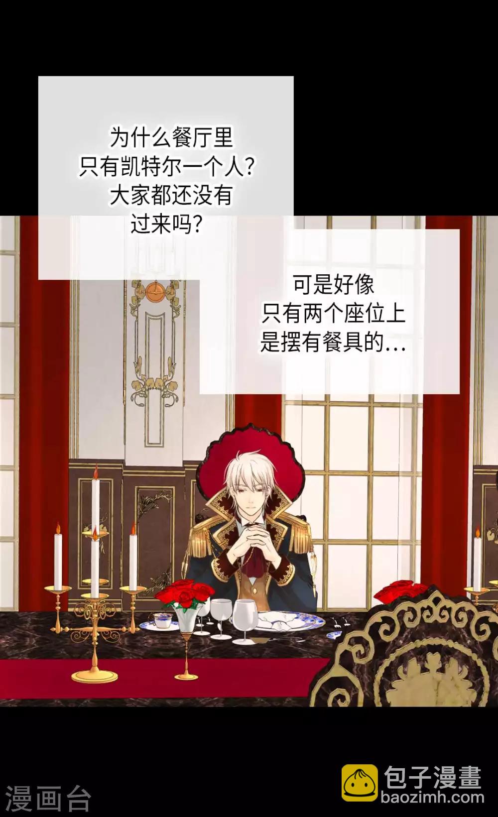 🍹皇帝的独生女 第328话 结婚绝对反对 第4页