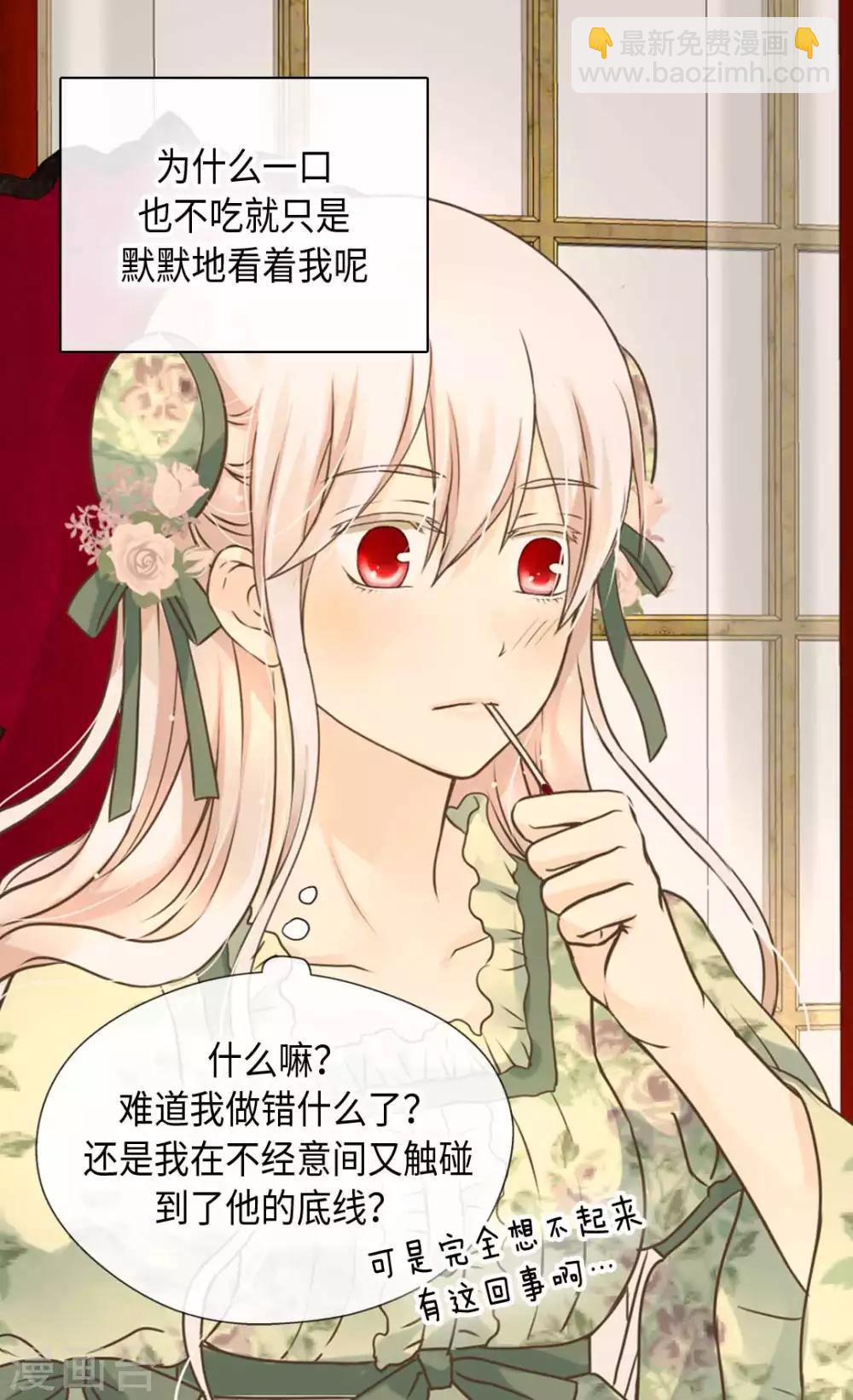 🍹皇帝的独生女 第328话 结婚绝对反对 第9页