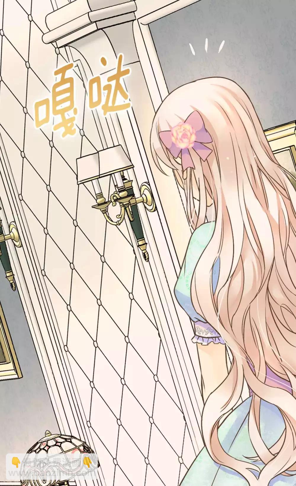 🍹皇帝的独生女 第330话 怎么可以这么对我？ 第14页